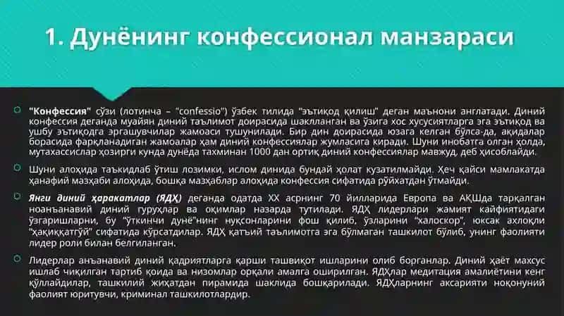 Янги диний ҳаракатлар ва секталар 3