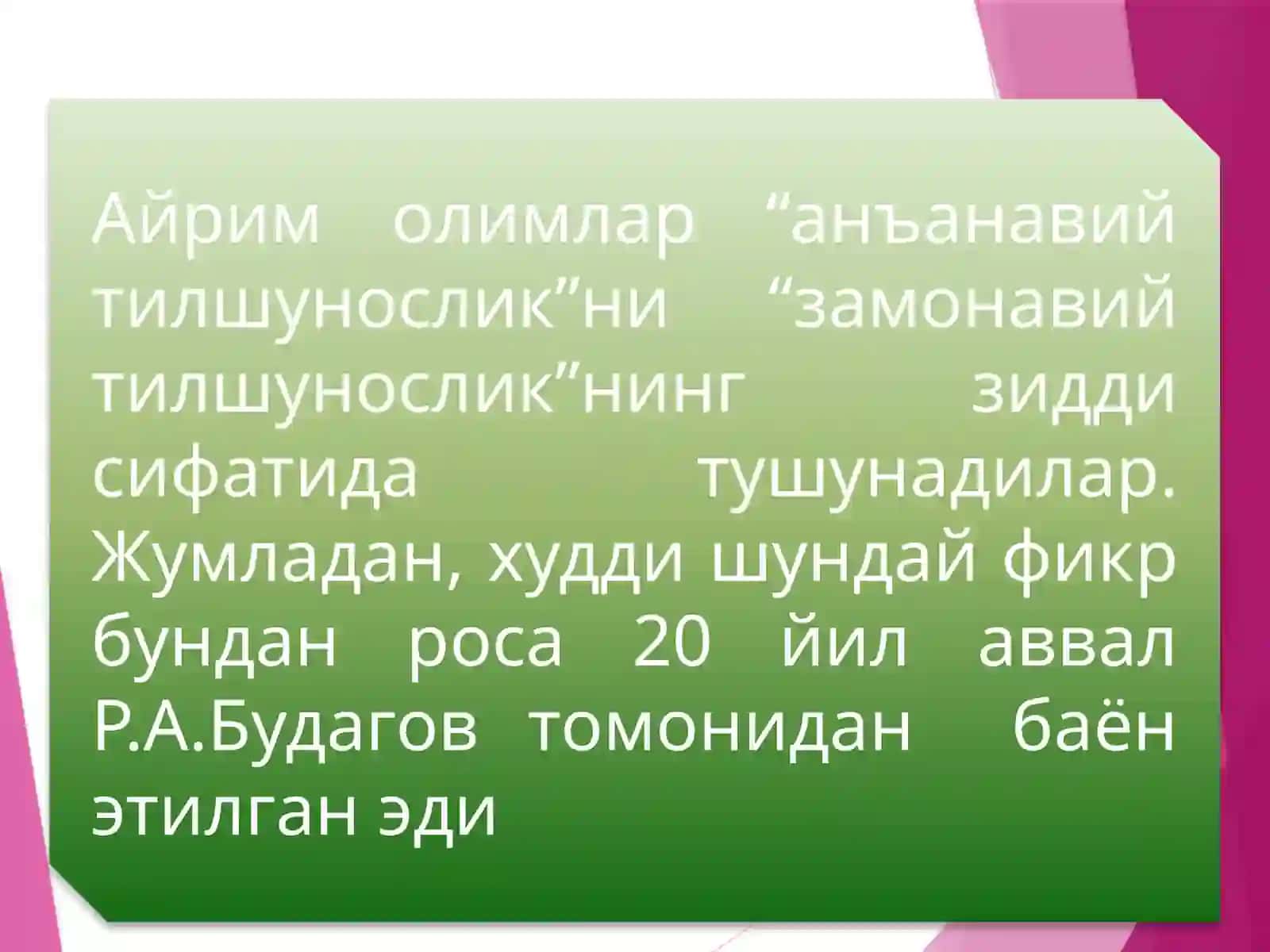 Tishunoslikningzamonaviyyo’nalishlari 3