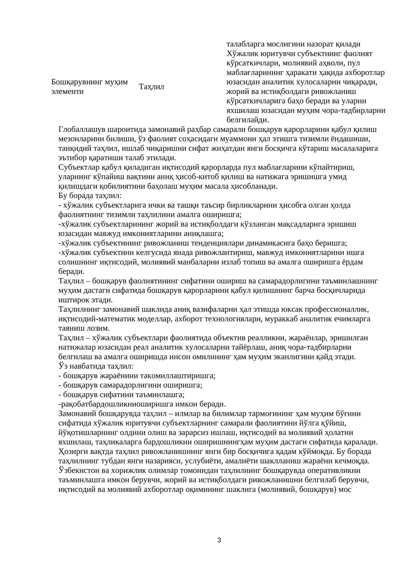 Молиявий таҳлил фанининг назарий асослари 3