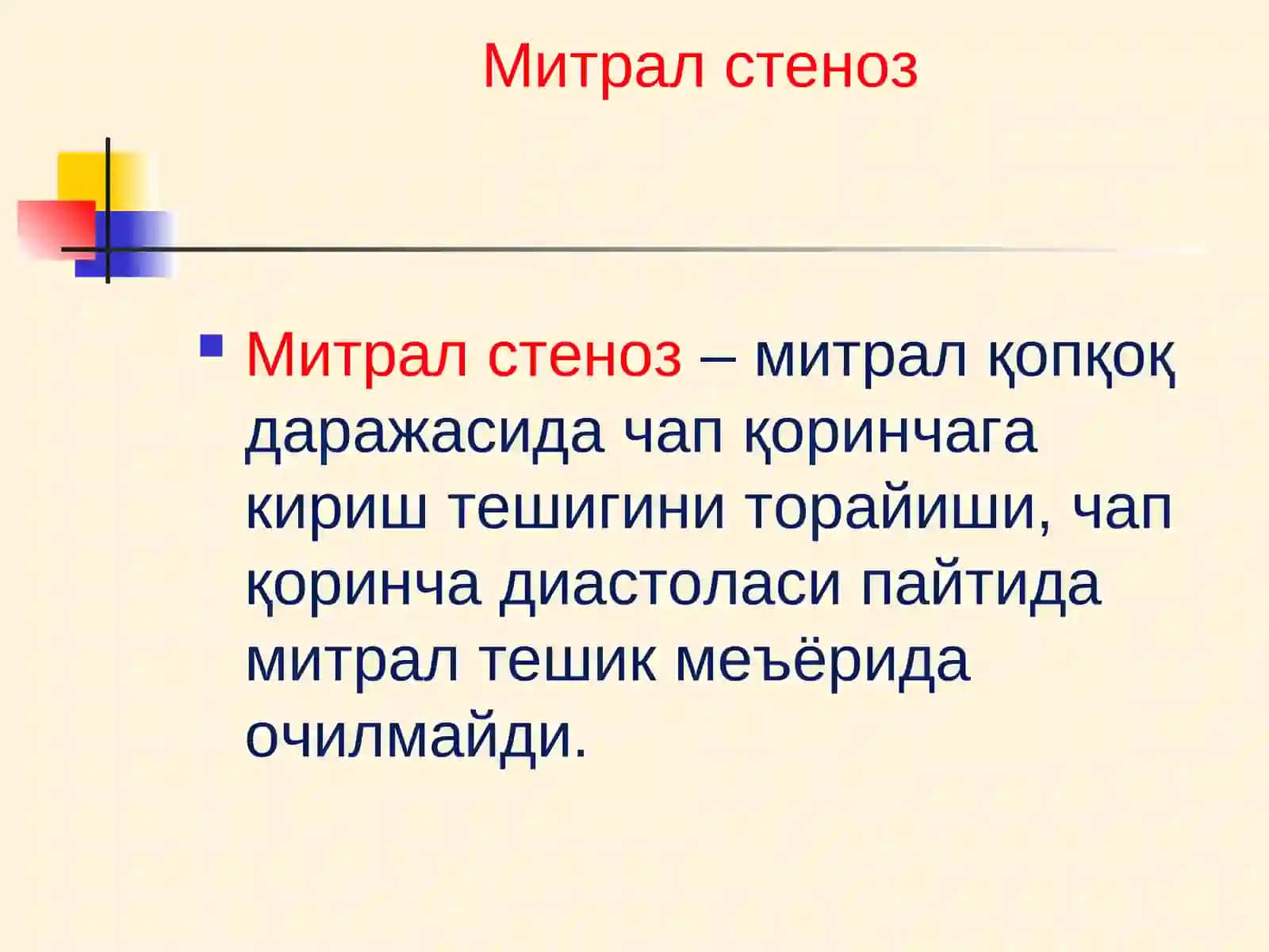 Юрак митрал нуқсонлари 3