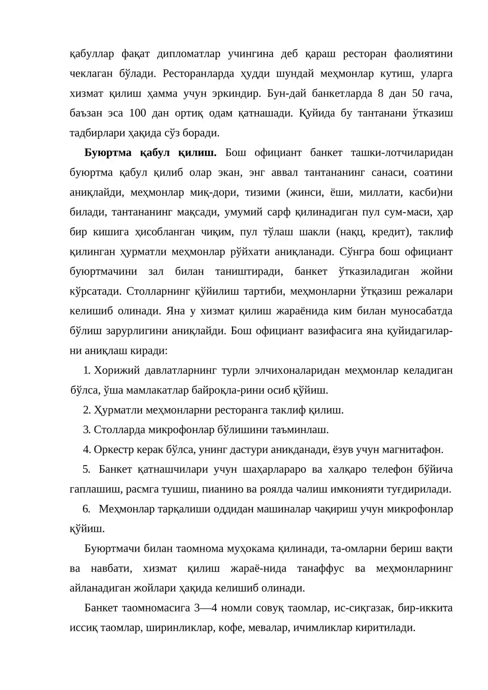 Тантаналар, банкетлар, тўйларда хизмат қилиш 3