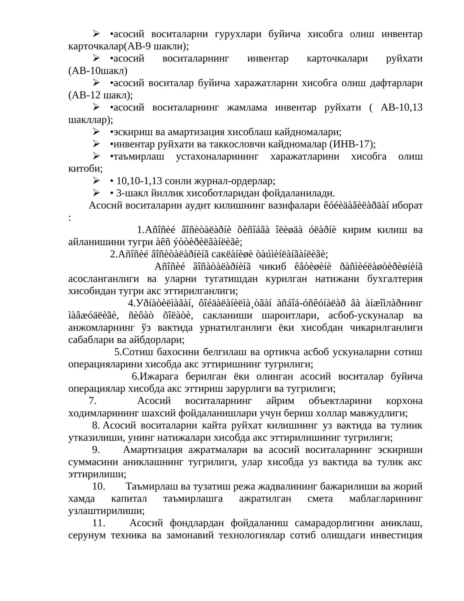 Асосий воситалар ва номоддий активлар хисоби аудити 3