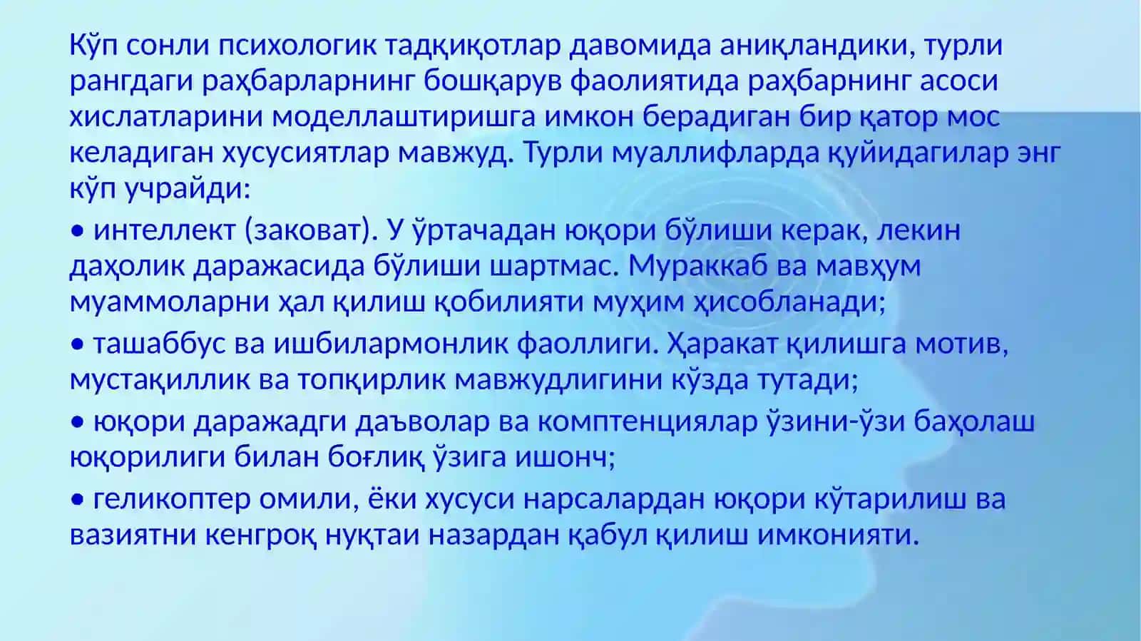 Инсон ресурслари 3