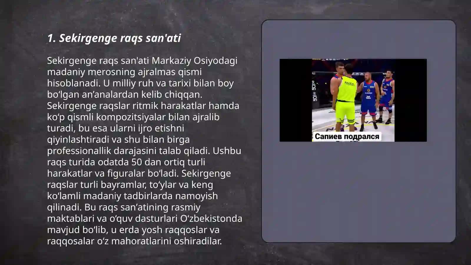 Sekirgenge raqs san'ati 3