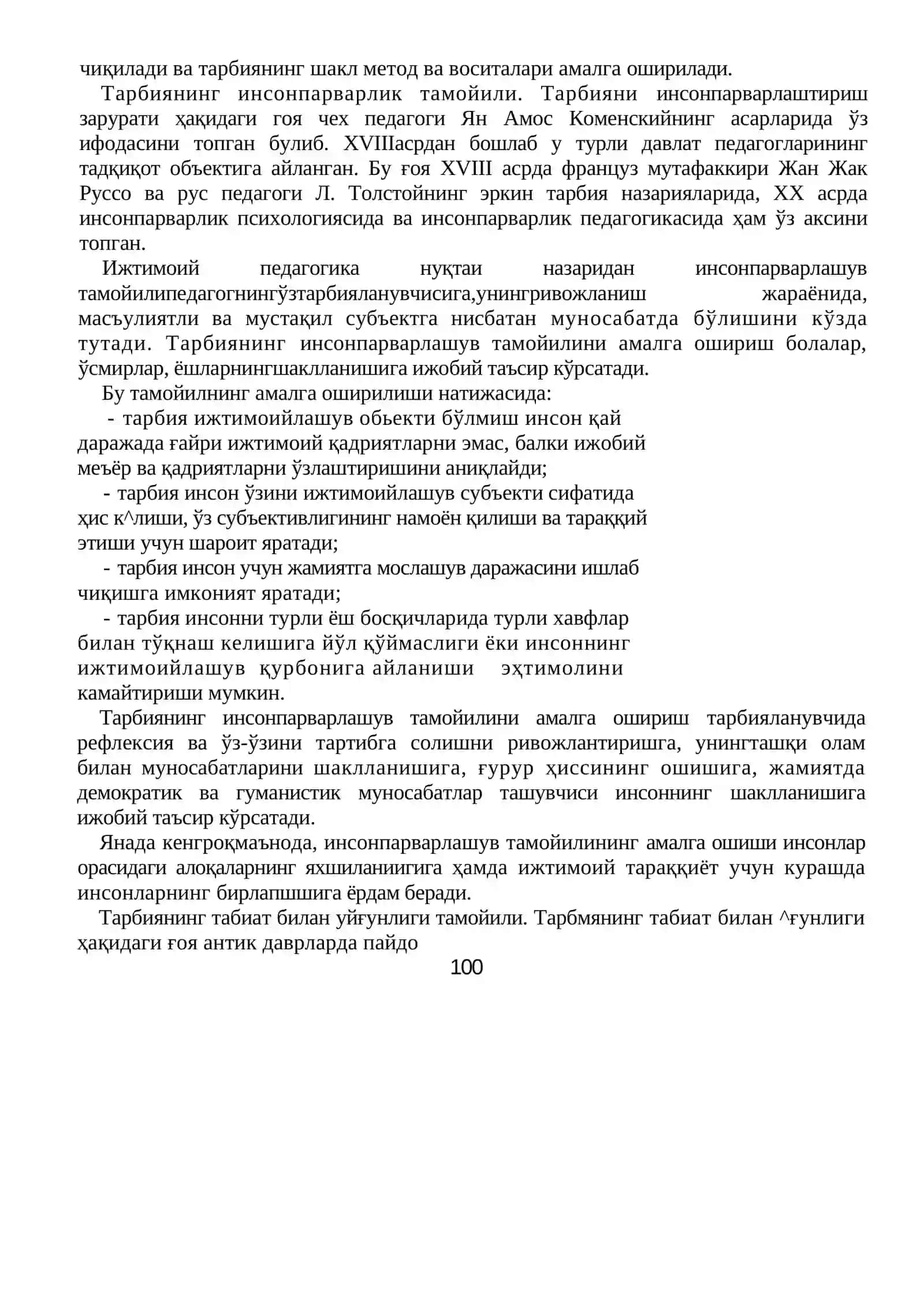 Тарбия ижтимоий институт сифатида 3