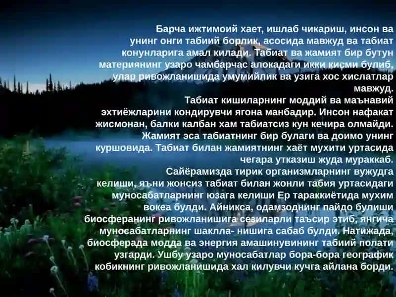 Табиатнинг ривожланиши 3