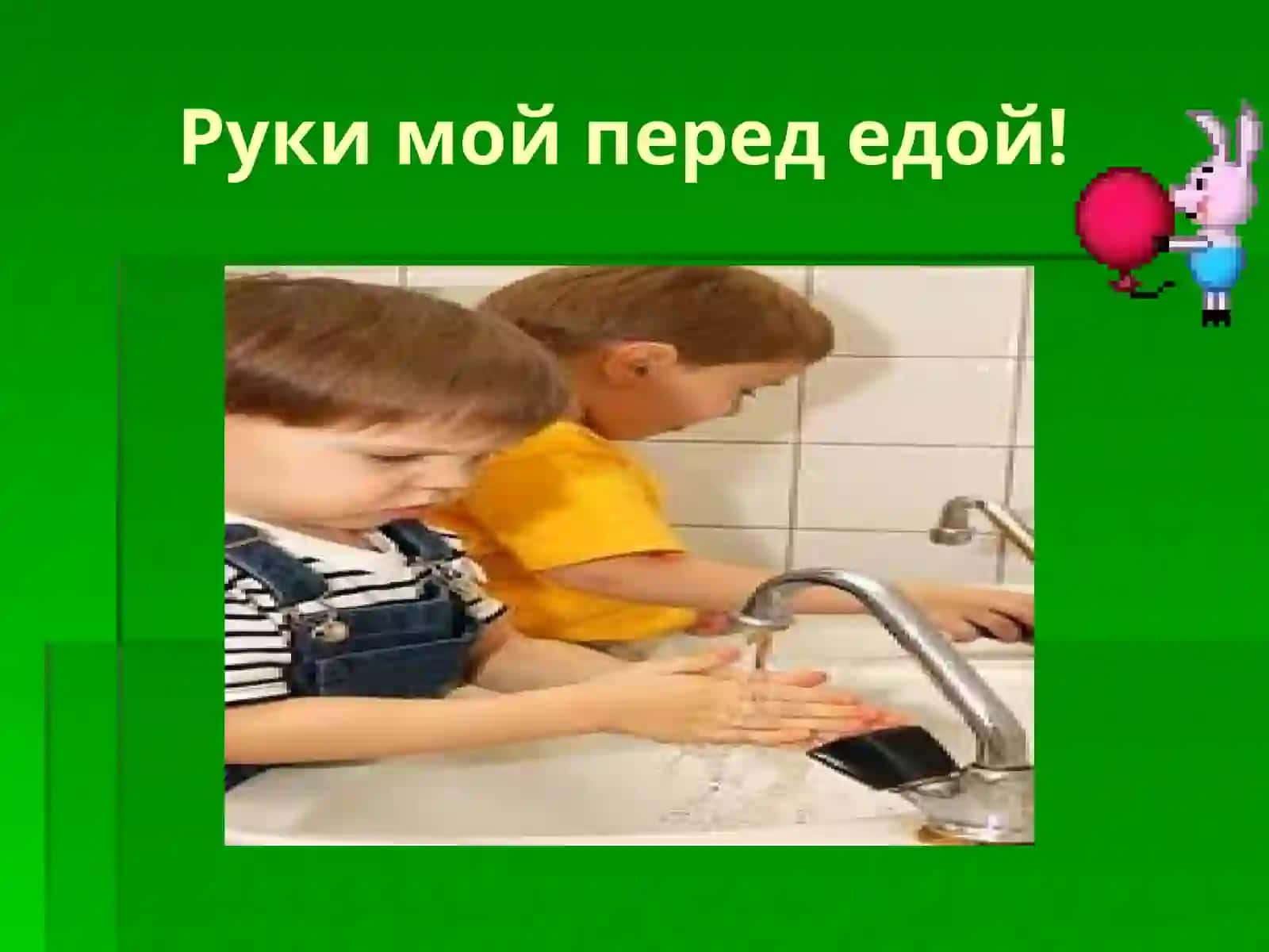 Запоминалочки 3
