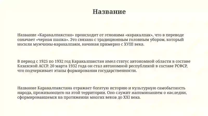 Каракалпакстан 3