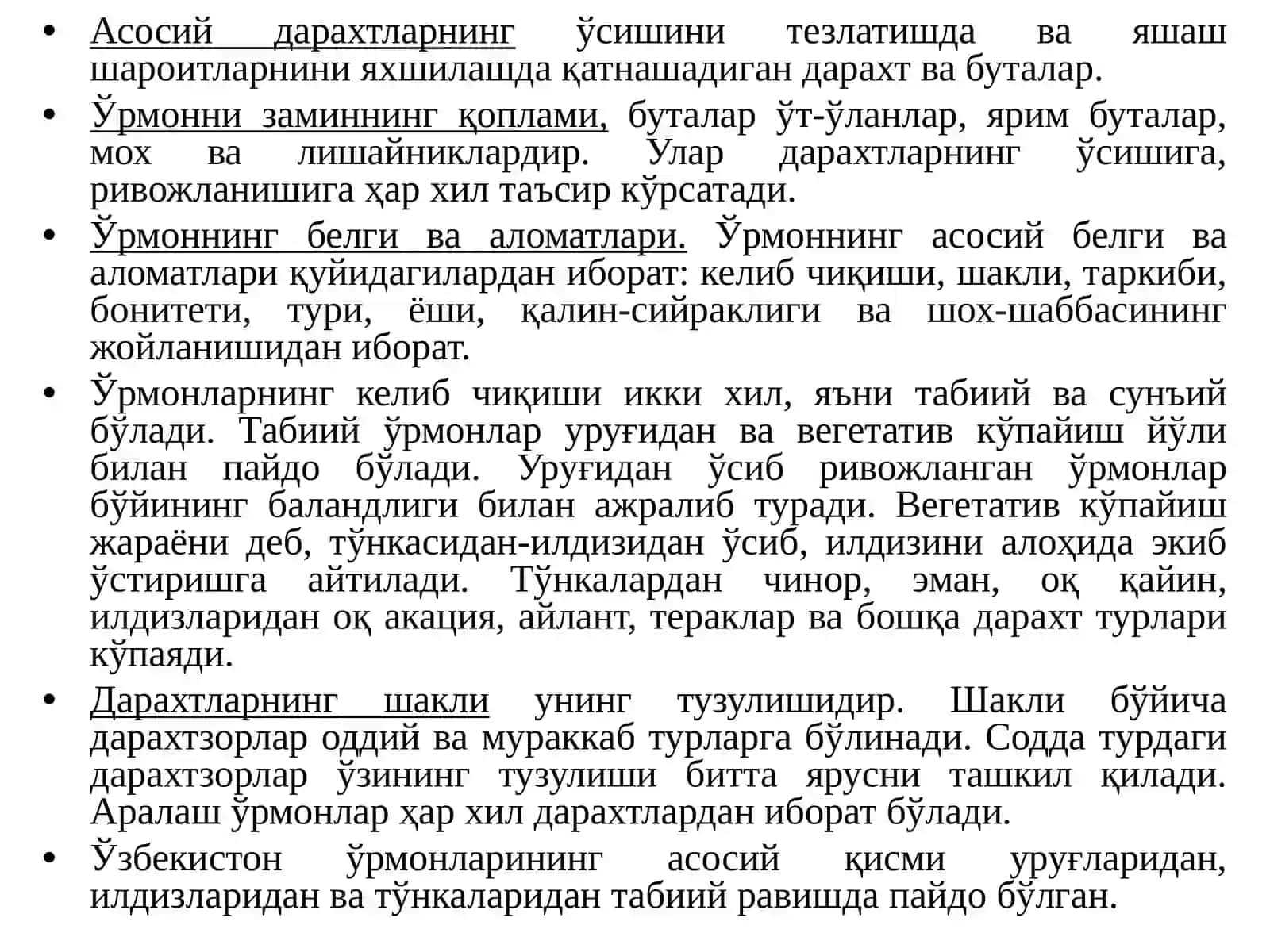 Ўрмон морфологияси, асосий элементлари ва компонентлари 3