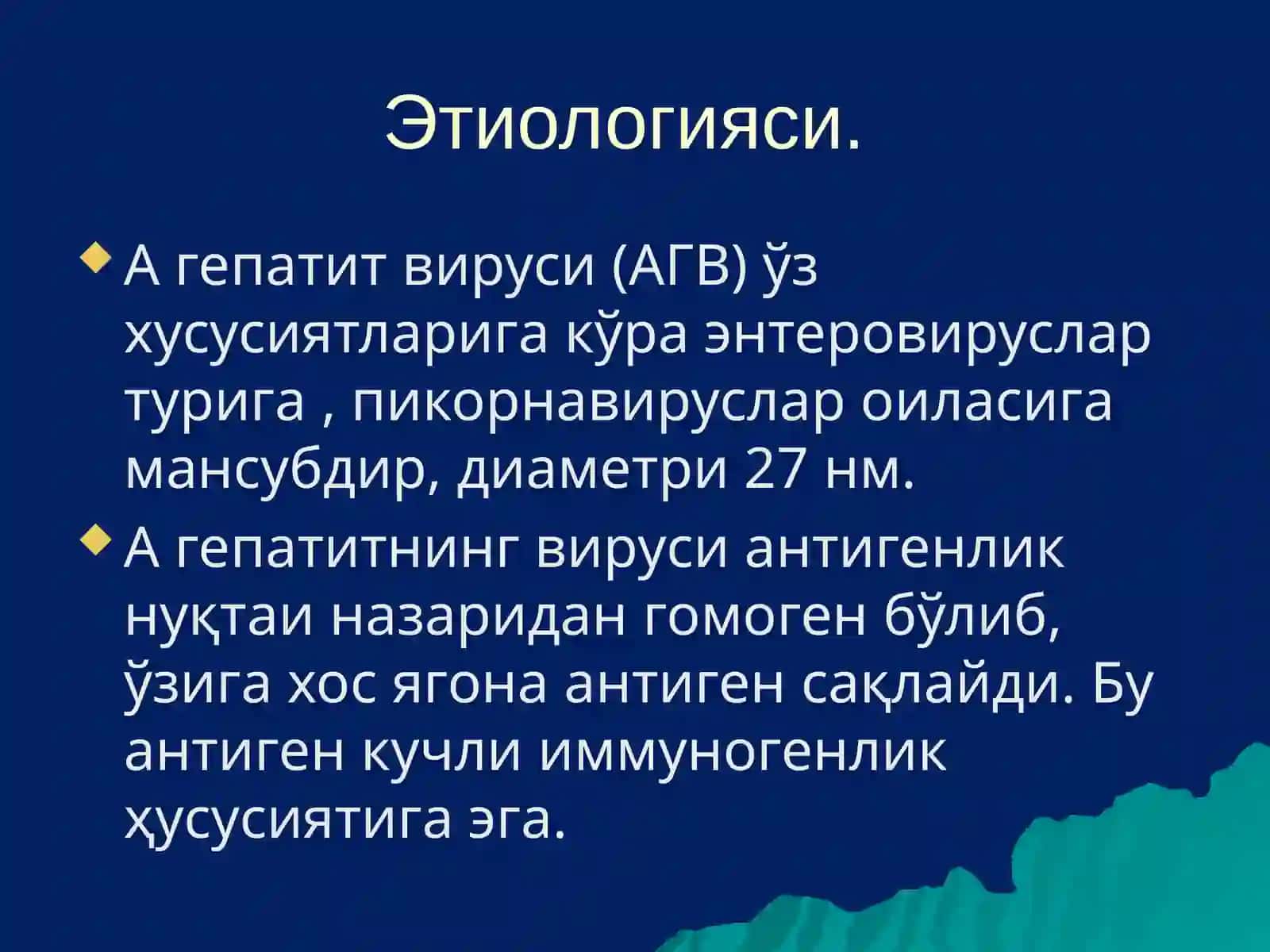 Вирусли гепатитлар таснифи 3