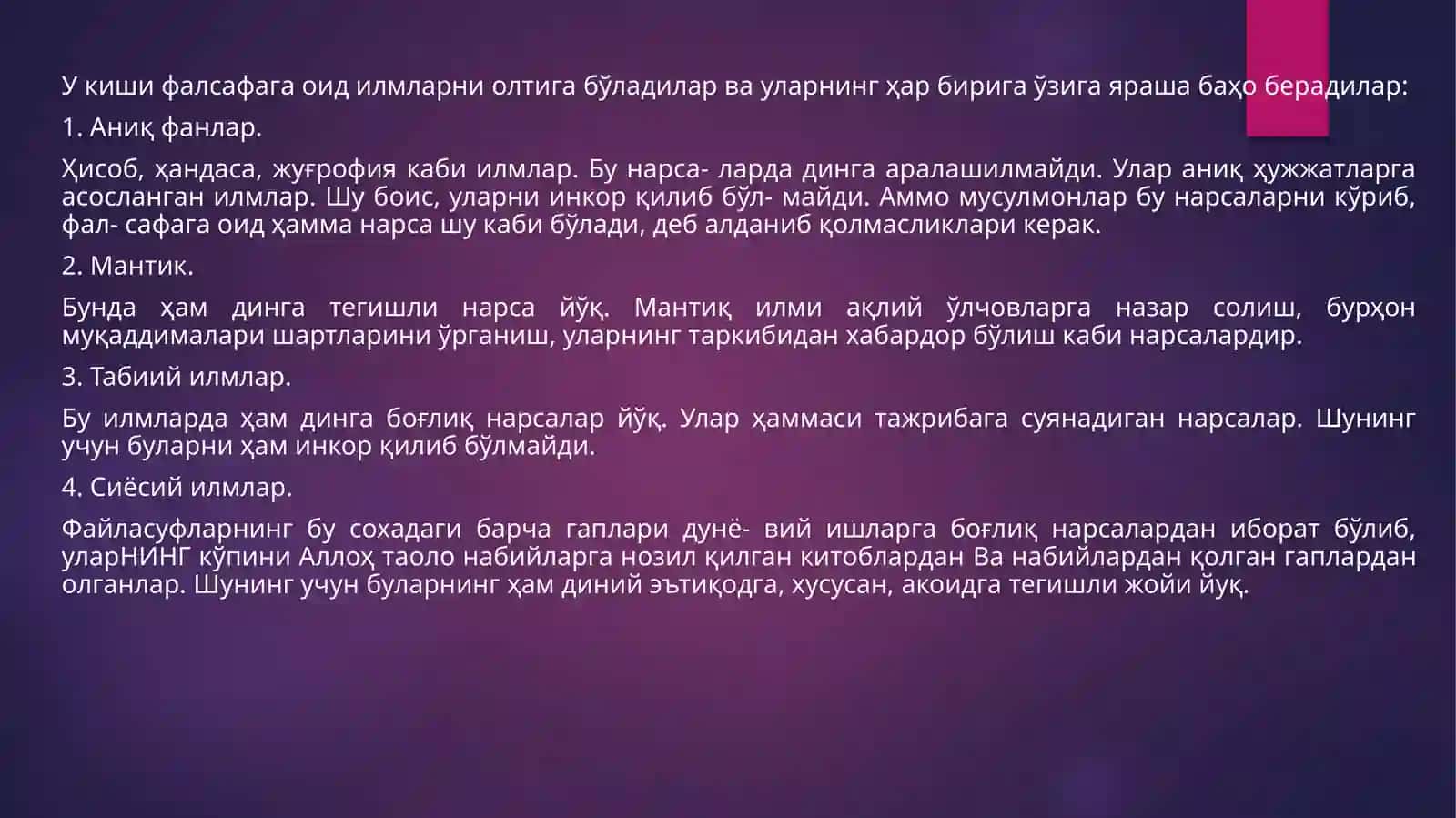 G’azzoliy va Falsafa 3
