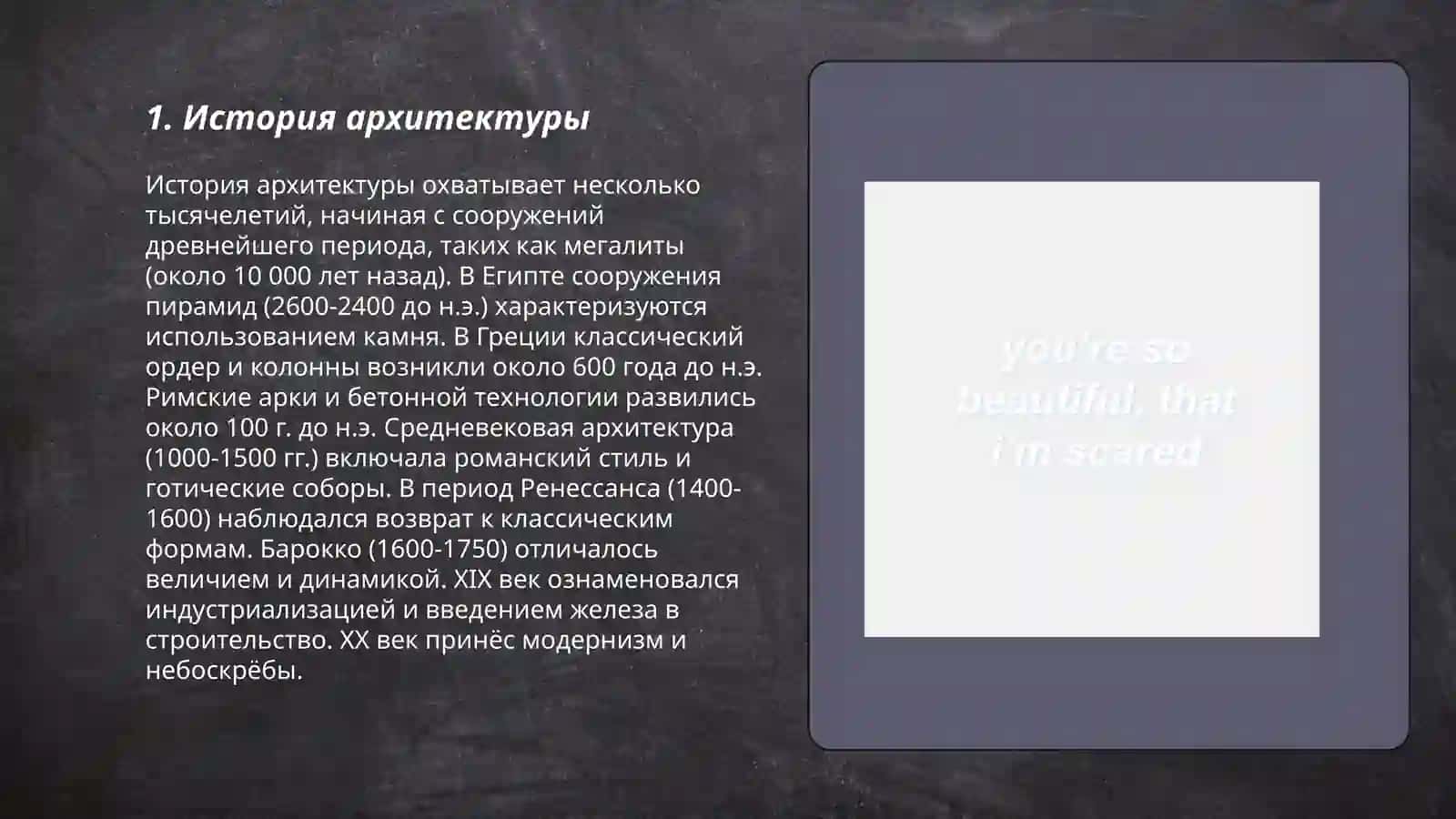 Искусство. Архитектура 3