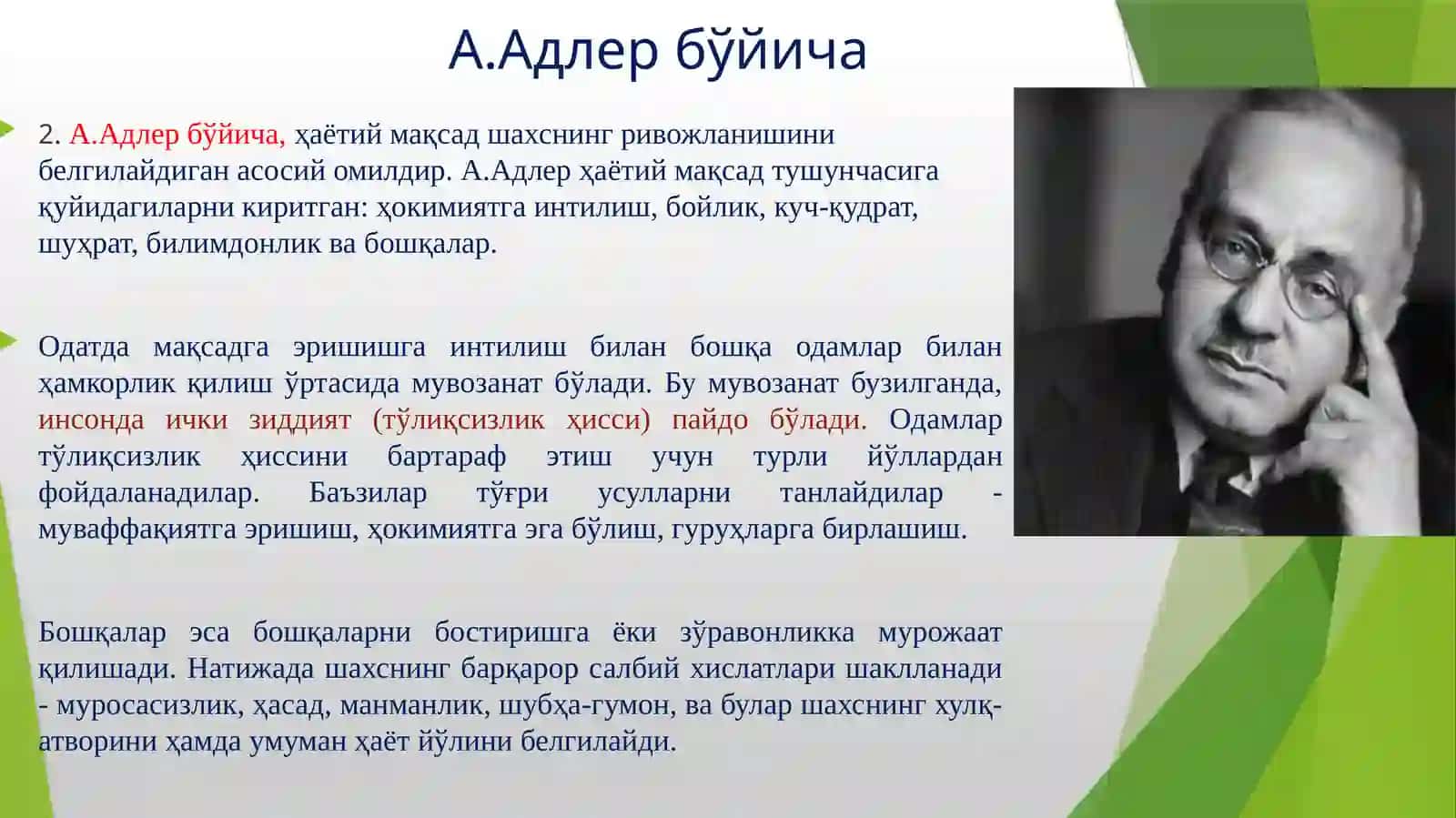 Болалар ва ўсмирларда девиант хулқ-атворнинг психологик сабаблари ва шарт-шароитлари 3