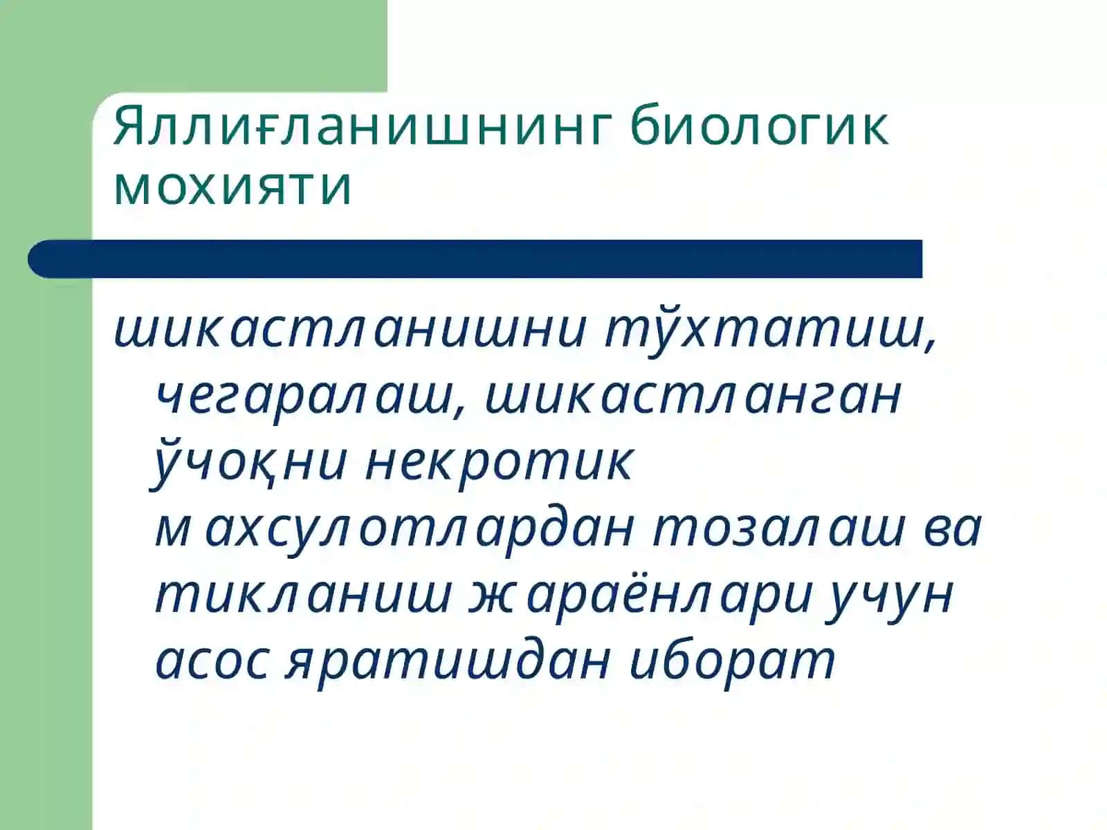 Яллиғланиш патофизиологияси 3