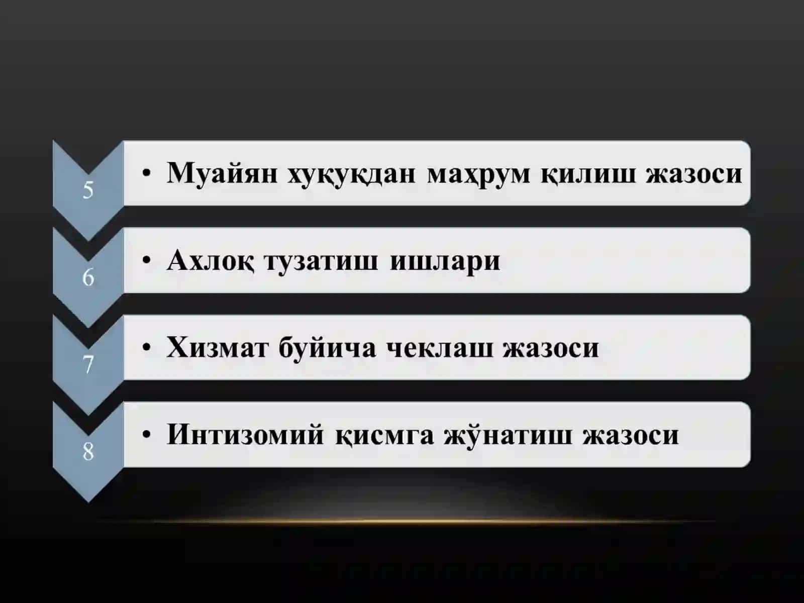 ЖАЗО 3