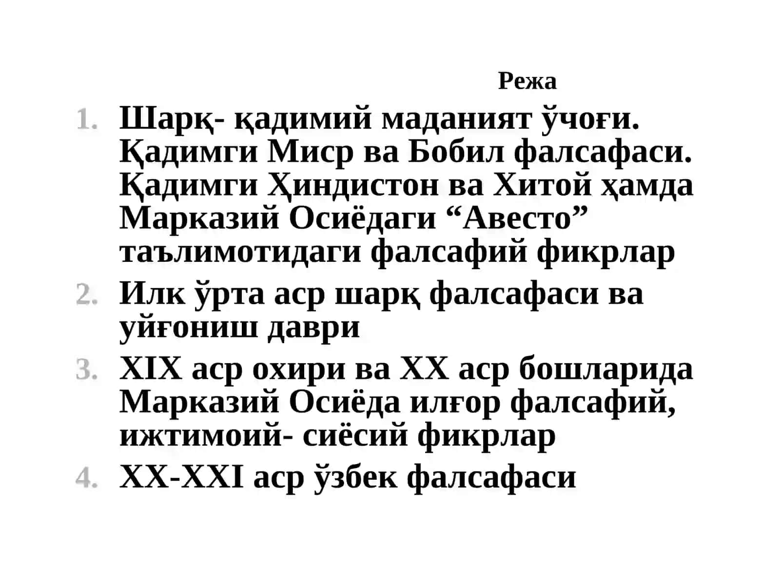 Фалсафий тафаккур тараққиёт босқичлари: Шарқ фалсафаси 3