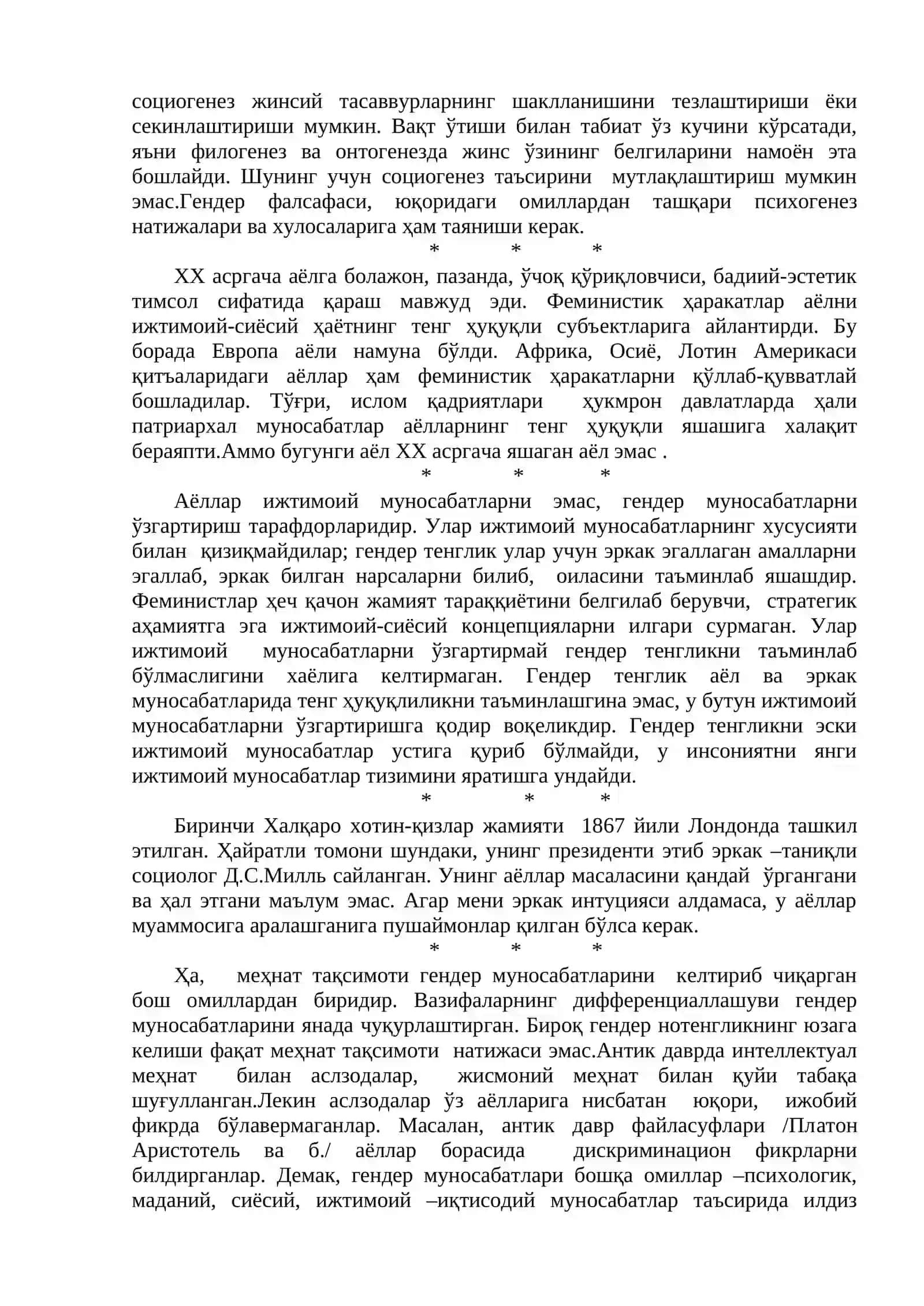 Гендер фалсафаси 3