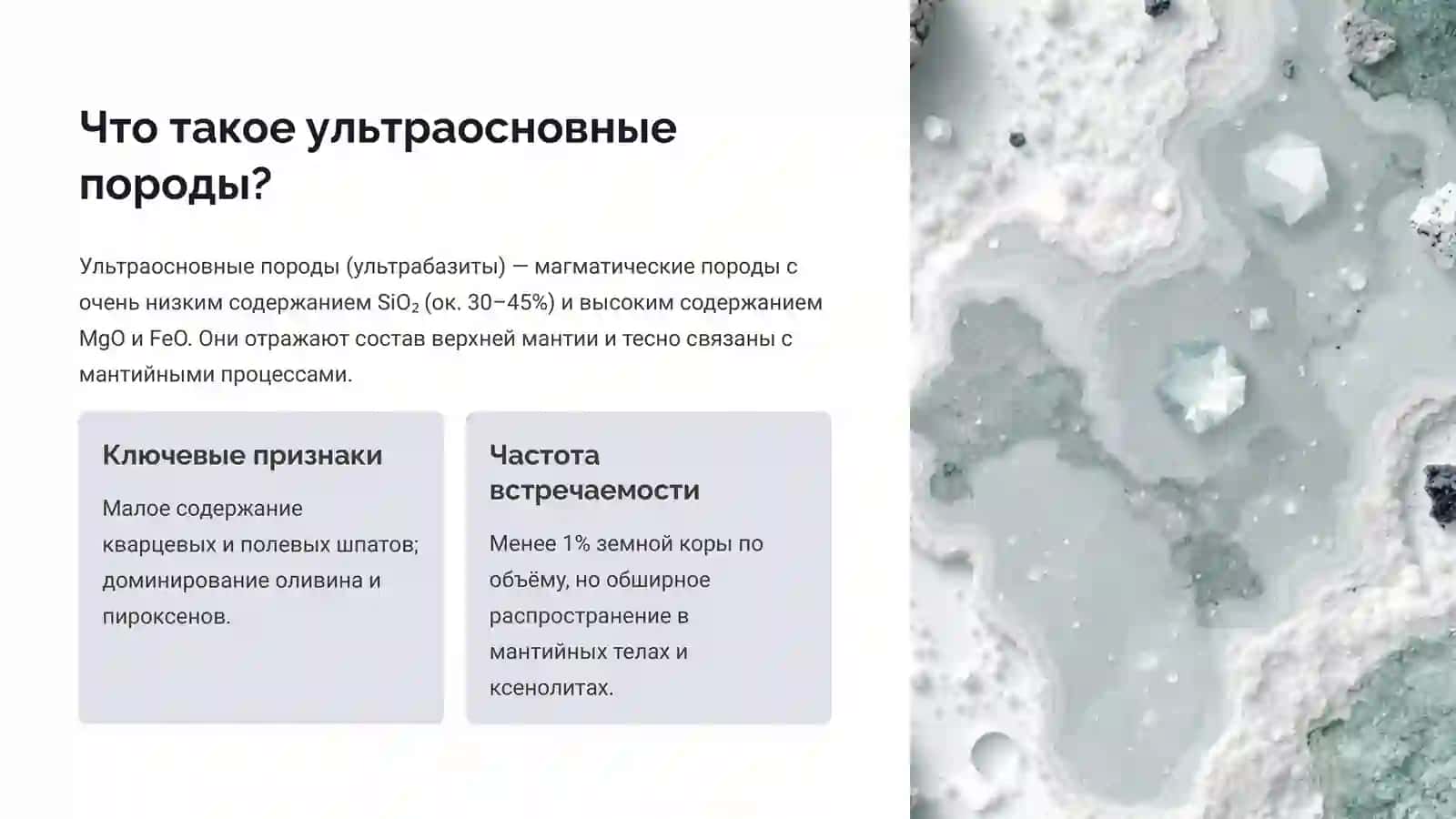 Плутонические ультраосновные породы 3