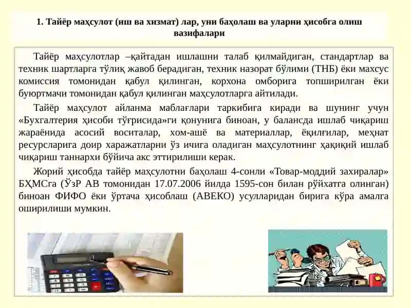 МАҲСУЛОТ, ТОВАР (ИШ, ХИЗМАТ) ЛАР ВА УЛАРНИНГ СОТИЛИШИ ҲИСОБИ 3