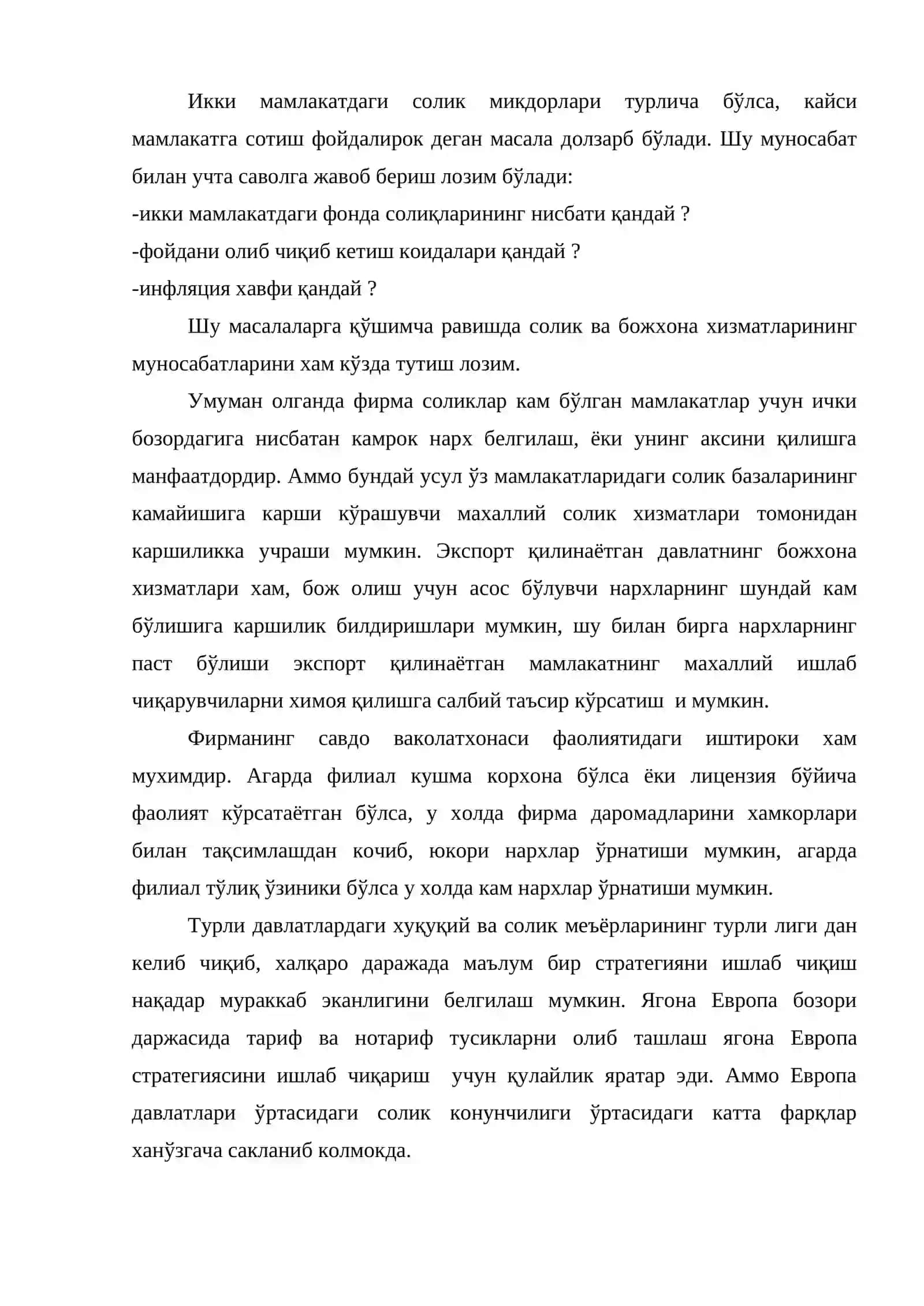 Нархларни белгилаш 3