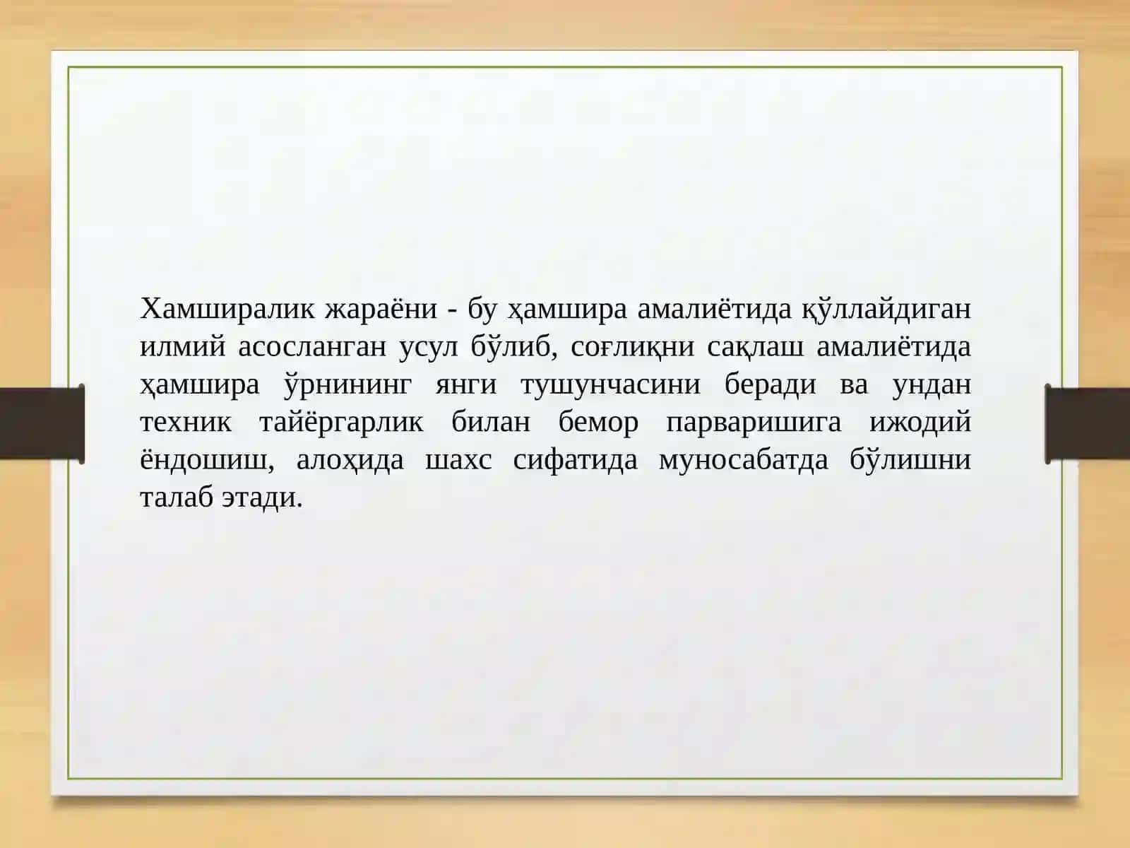 Anesteziologiya vareanimatologiya, intensiv terapiya bo‘limida xamshiralik jarayonini tashkil qilinishivaamalgaoshirilishi, xamshiralik jarayoni vabosqichlari.Anesteziologiyavareanimatologiyadaxamshiralikjarayonivabosqichlari.Og‘riqnima.Og‘riqsizlantirish,narkoztushunchasi.Reanimatsiyaningmaqsadvavazifalari 3