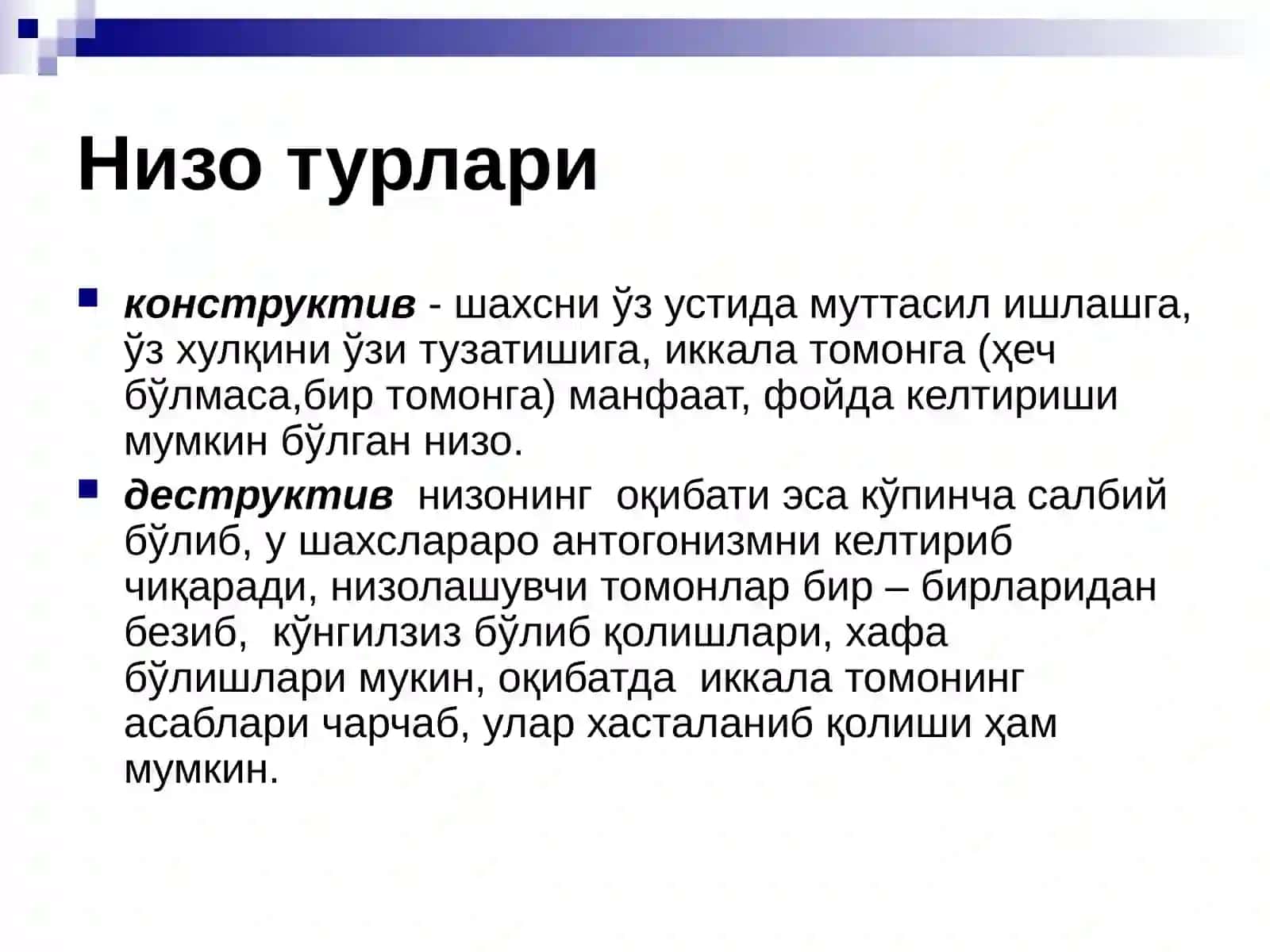 Boshlang‘ich ta'lim pedagogikasida ziddiyatli vaziyatlarni hal qilish pedagogik kompetensiyasi rejasi 3