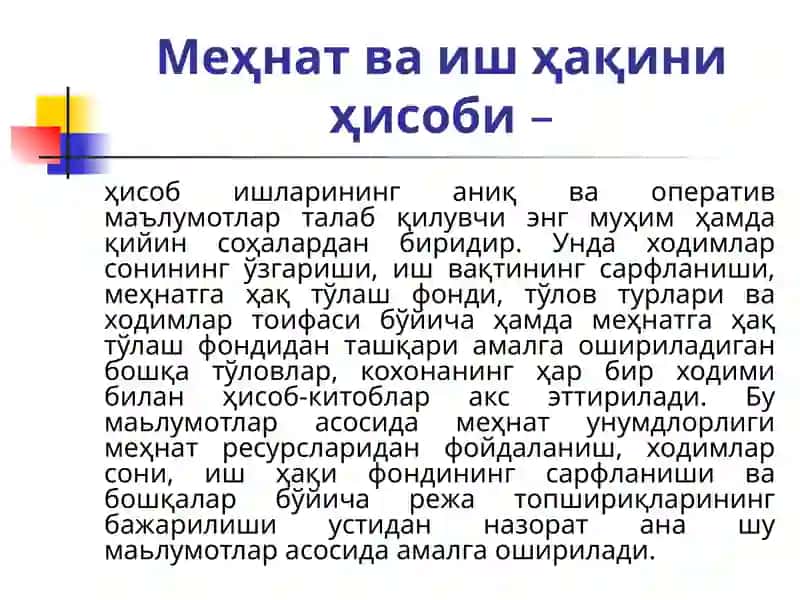 Мавзу: “Меҳнат ва унга Ҳақ Тўлаш Ҳисоби” 3