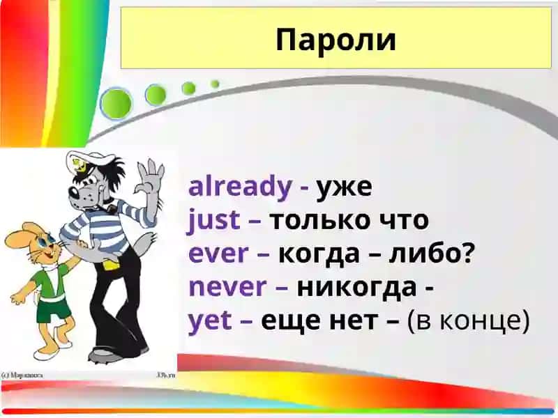 Present Perfect 3