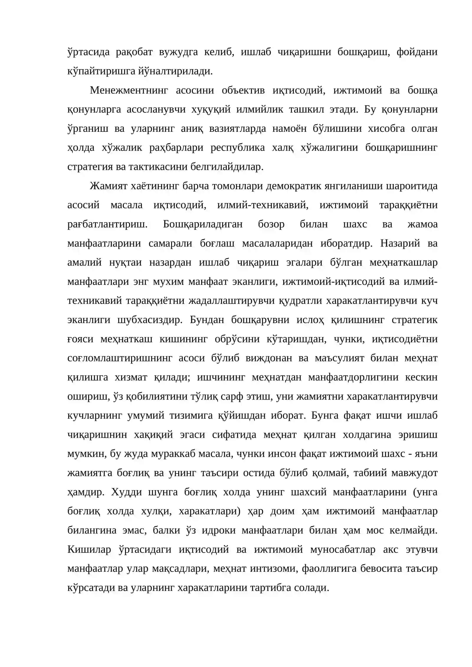 Менежментнинг моҳияти ва вазифалари 3
