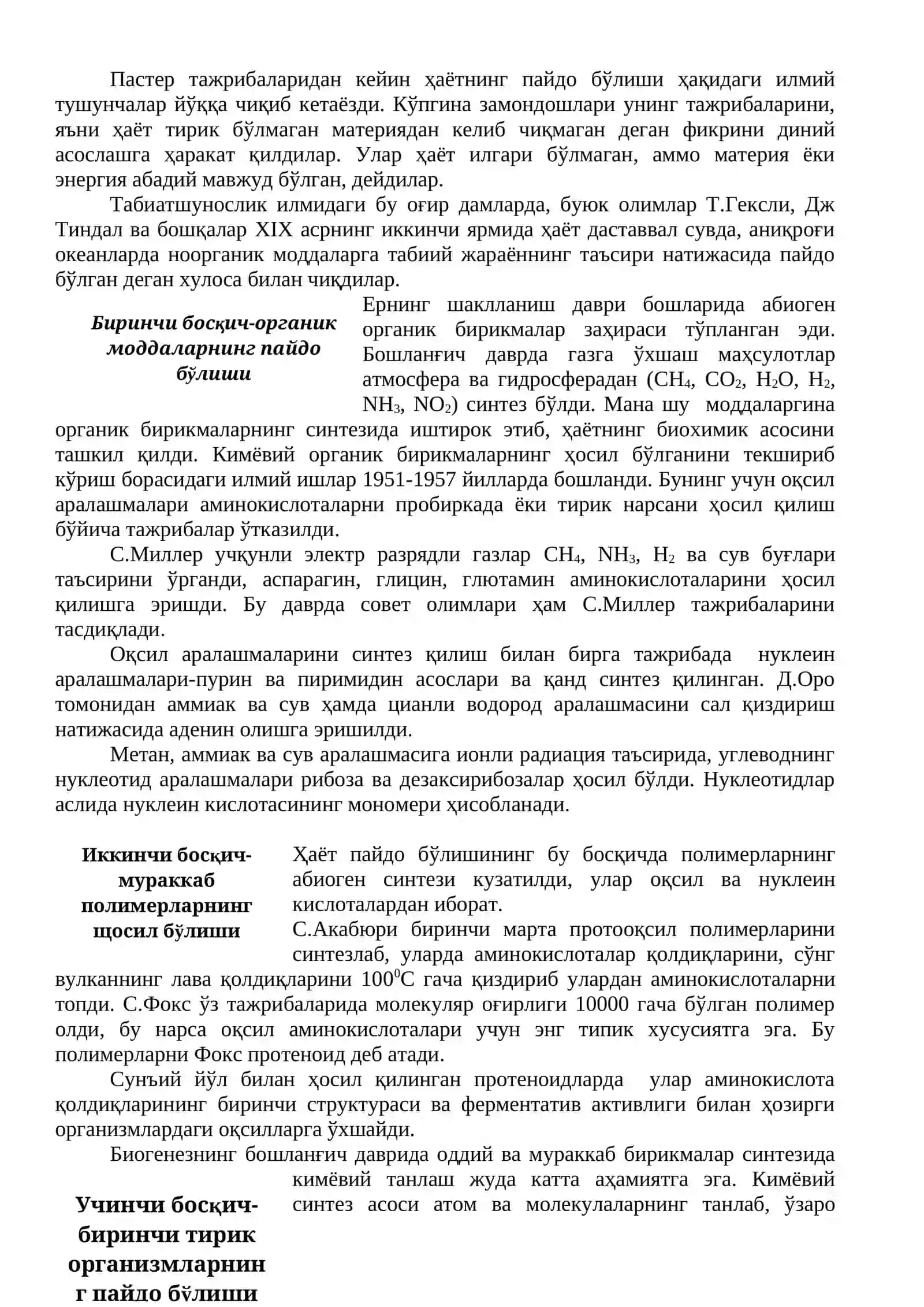 Ерда ҳаётнинг пайдо бўлиши 3