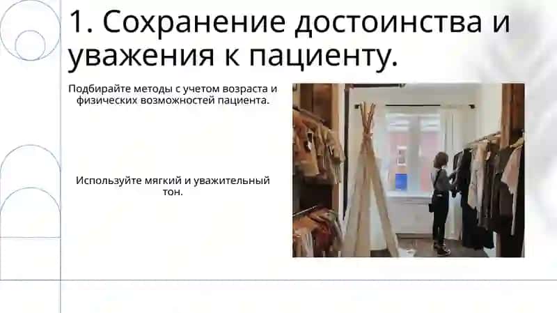 Приемы смены постельного белья, одежды (рубашки) у лежачих больных разного возраста 3