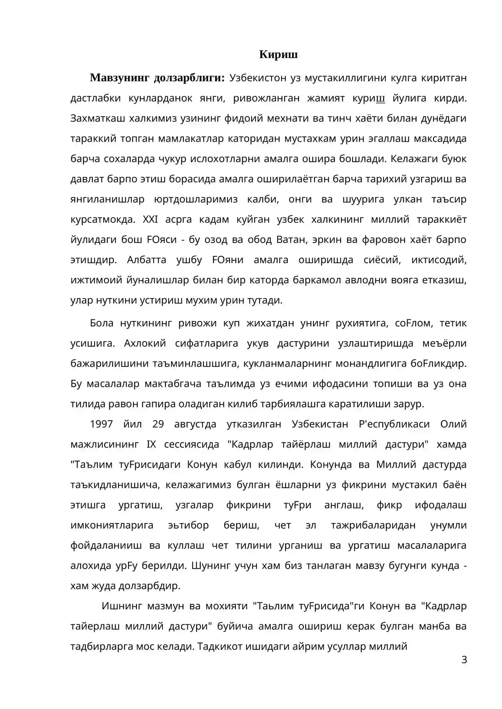 Болалар нут^ини ривожлантиришнинг асосий бос^ичлари 3