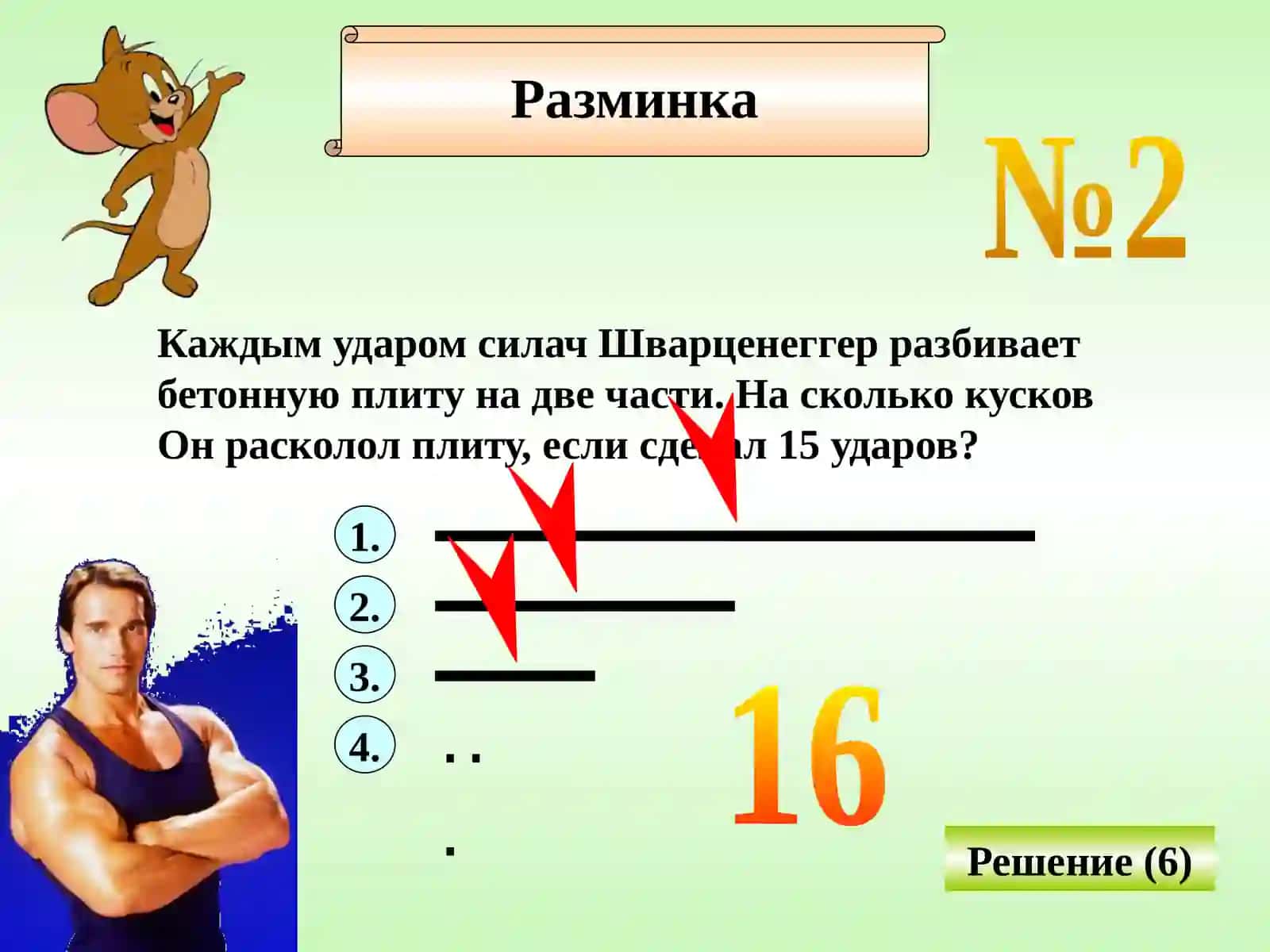 Введение в геометрию 3