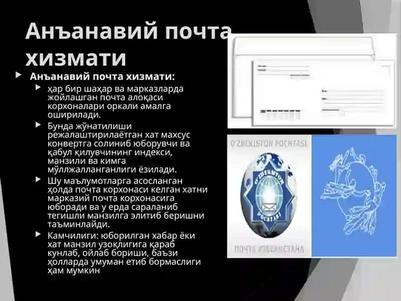Халқаро почта хизматлари mail.ru  gmail.com  yahoo.com 3