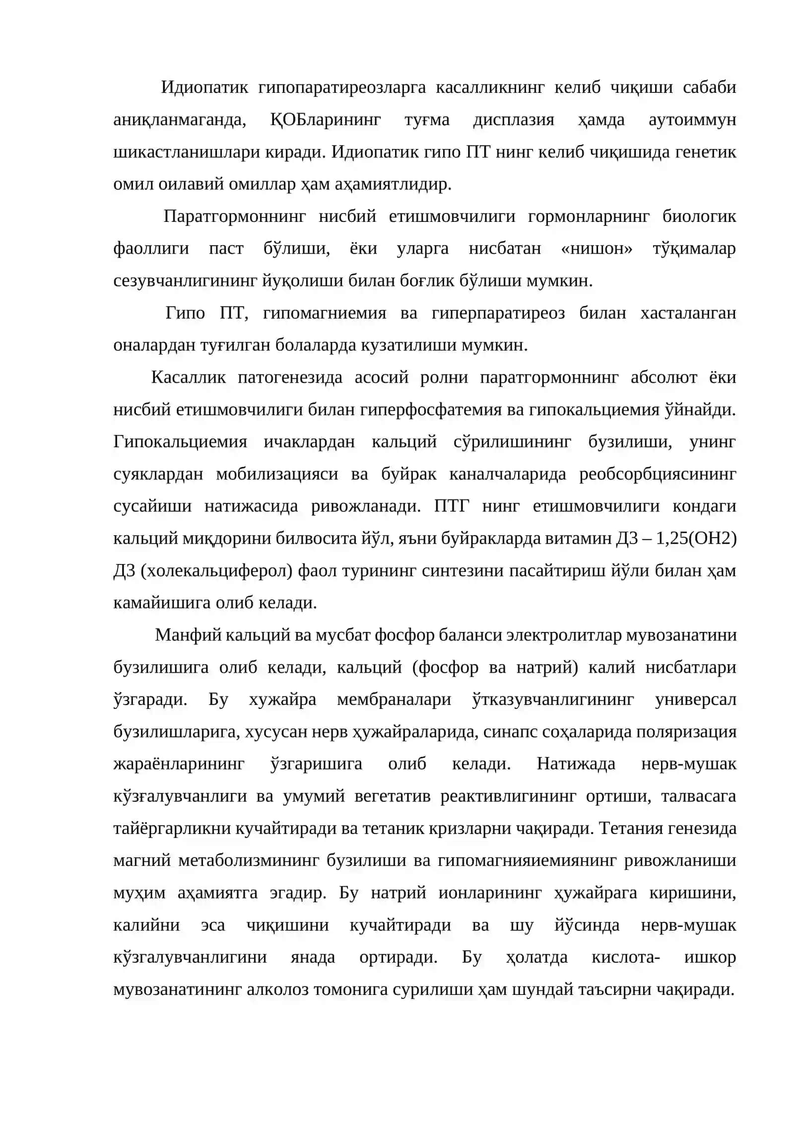 Гипопаратиреоз 3