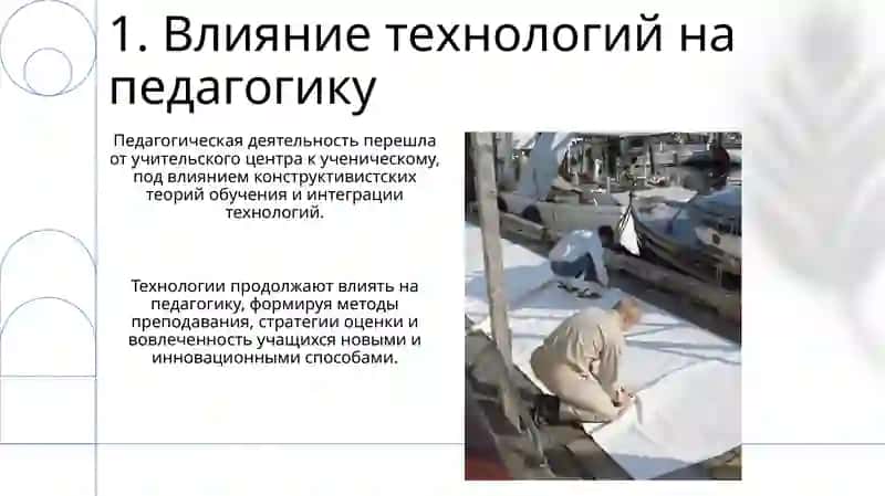 Возникновение развитие педагогической деятельности 3