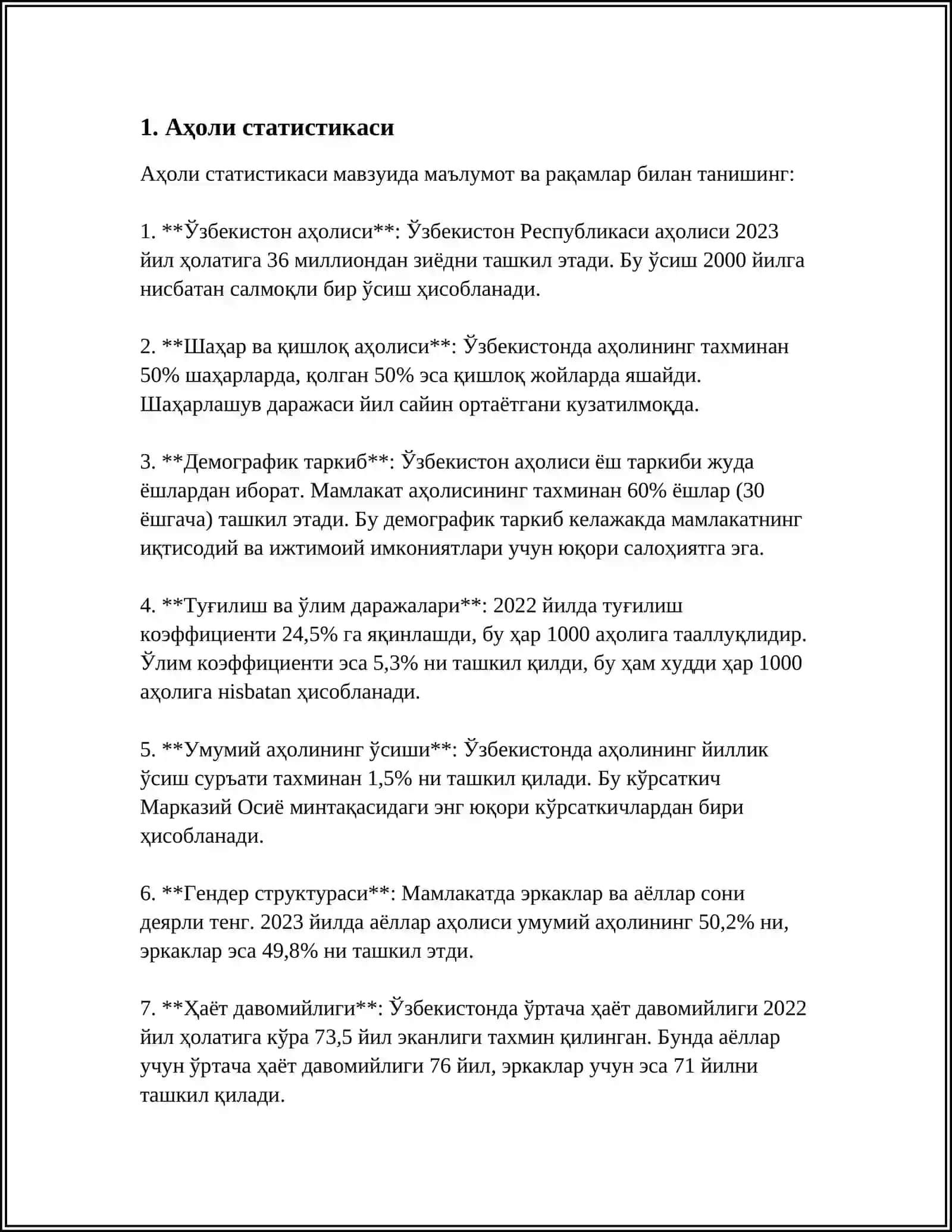 СТАТИСТИКАСИ 3