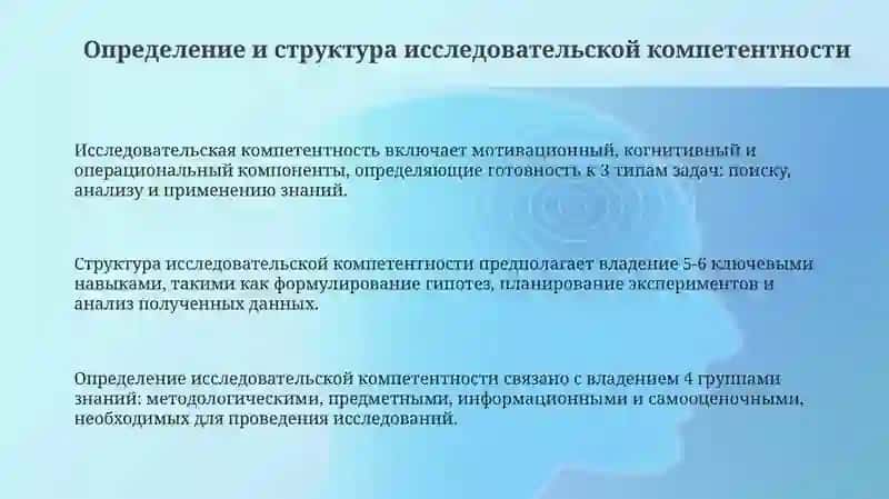 Педагогические условия развития исследовательской компетентности школьника в образовательной школе 3