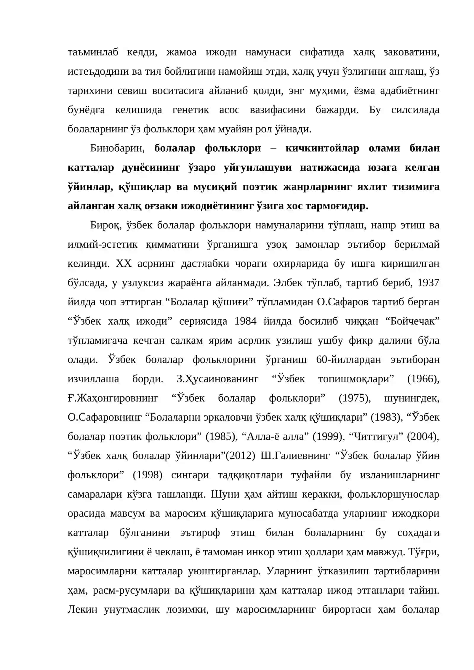 Болалар фольклори. Халқ оғзаки бадиий ижоди – болалар адабиёти сарчашмаси 3