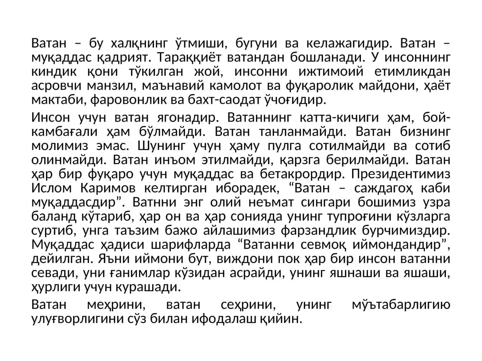 Ватанпарварлик ҳақида 3