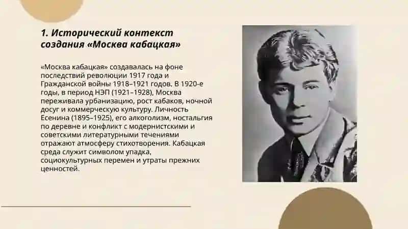 Москва кабацкая 3