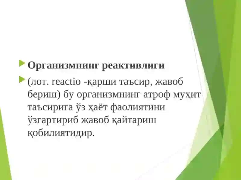 ОРГАНИЗМ РЕАКТИВЛИГИ ВА УНИНГ ПАТОЛОГИЯДАГИ РОЛИ 3
