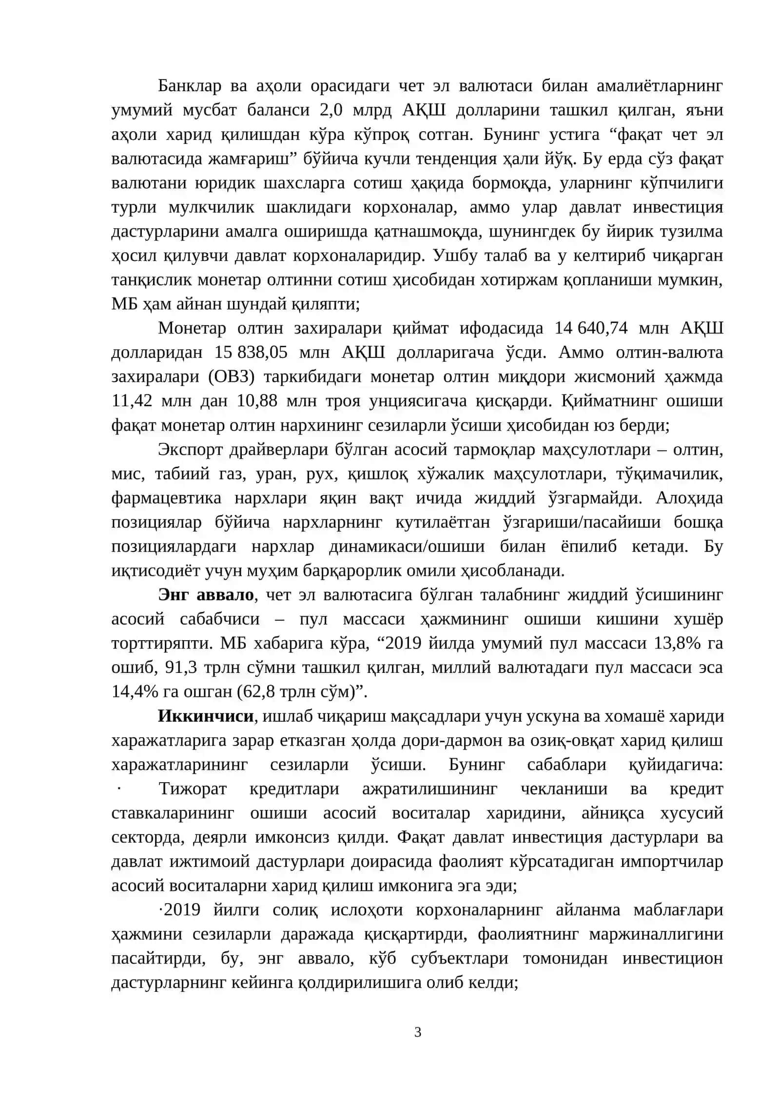 Ўзбекистонда валюта бозори ва валюта операциялари 3