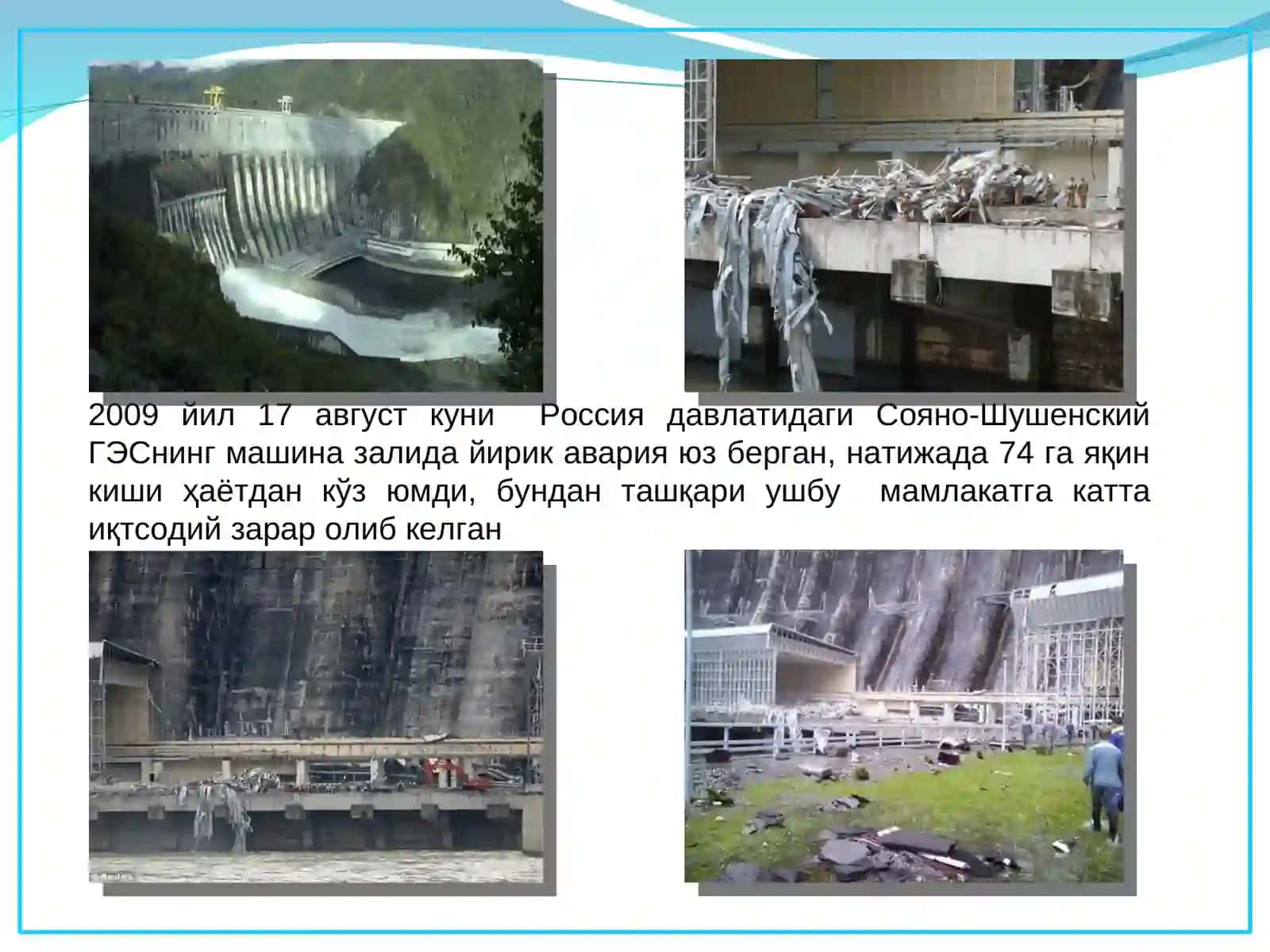 Фавқулодда ҳолатларда сув омборидан фойдаланиш 3