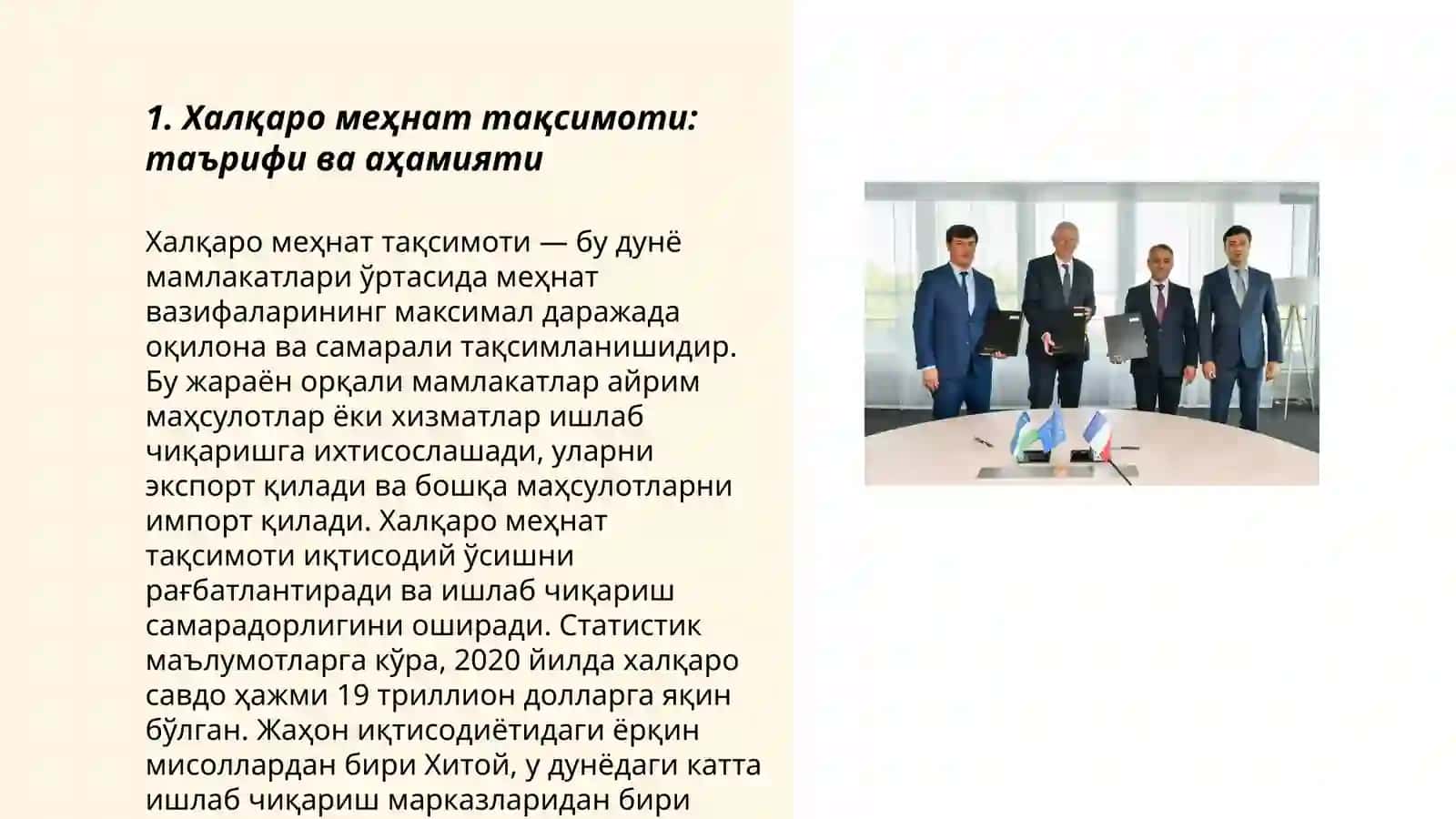 Халкаро мехнат таксимотининг неоклассик назариялари 3