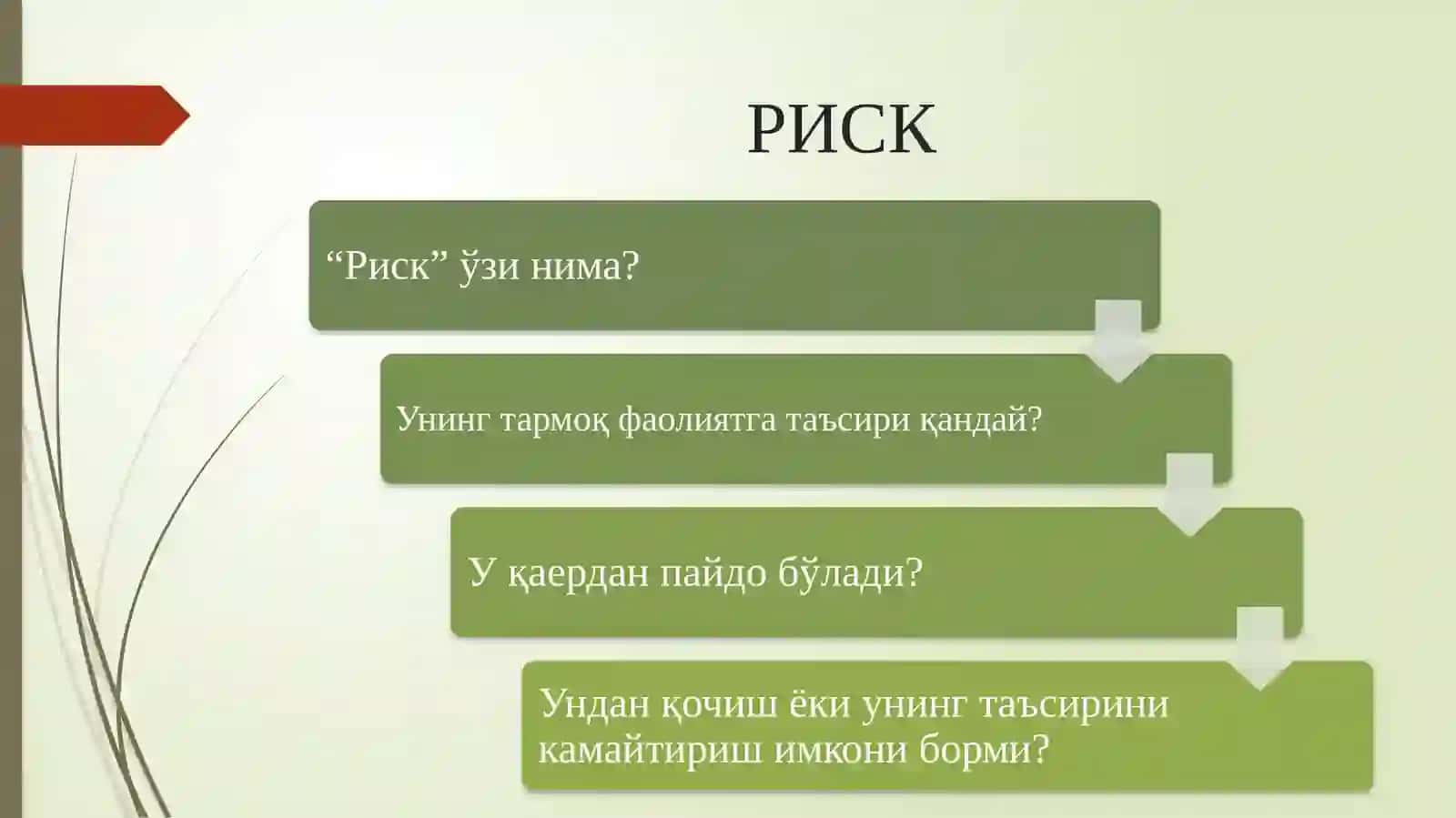 Тармоқ хавфсизлиги 3