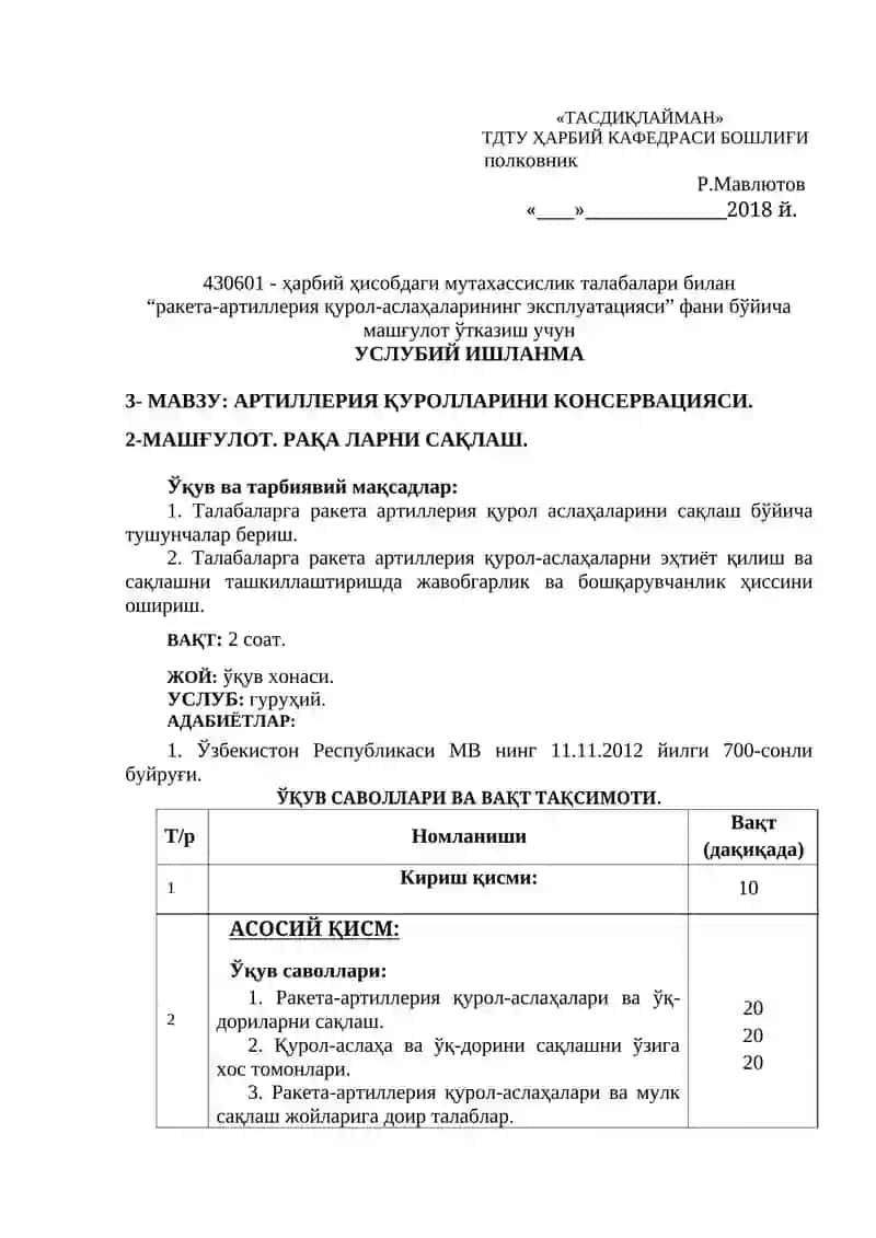 АРТИЛЛЕРИЯ ҚУРОЛЛАРИНИ КОНСЕРВАЦИЯСИ. РАҚА ЛАРНИ САҚЛАШ 3