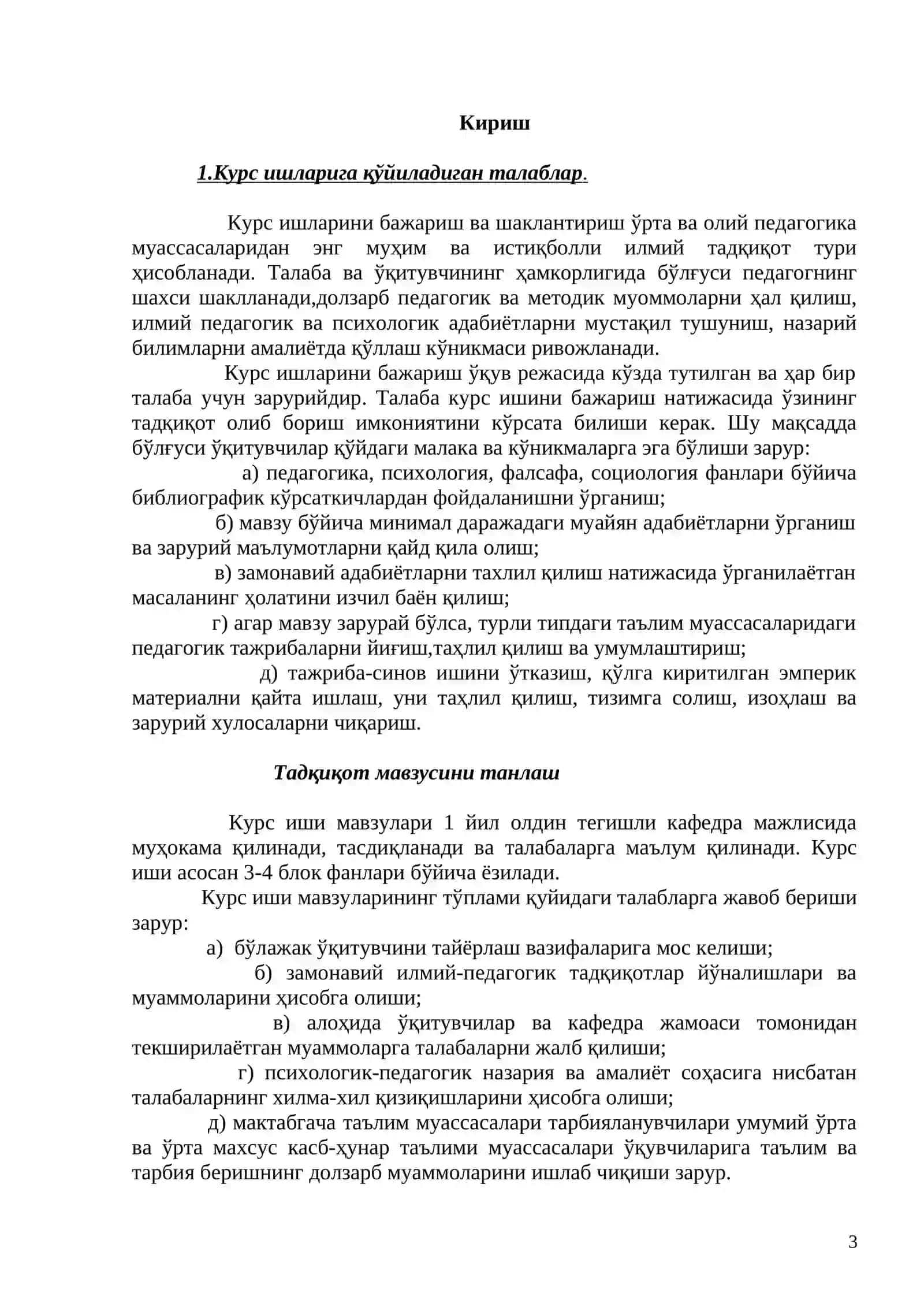 "140000 – ЎҚИТУВЧИЛАР ТАЙЁРЛАШ ВА ПЕДАГОГИКА ФАНИ" ТАЪЛИМ СОҲАСИ БАКАЛАВРИАТ ТАЪЛИМ ЙЎНАЛИШЛАР УЧУН 3