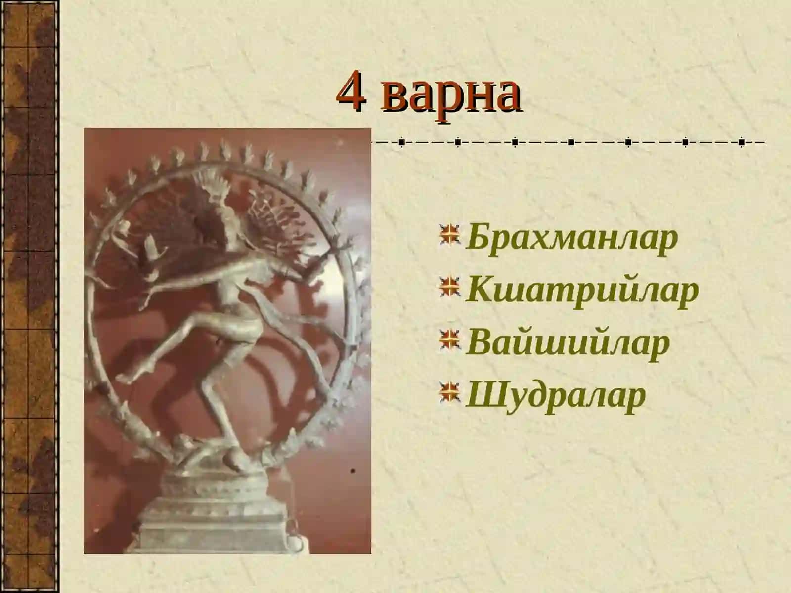 Қадимги Ҳиндистон 3