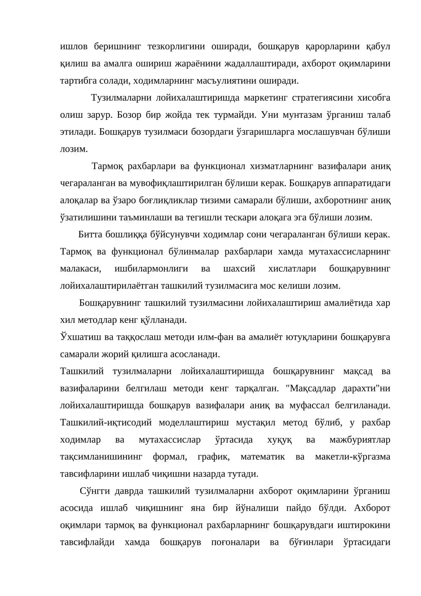 Ташкилий тузилмаларни лойихалаштиришнинг асосий тамойиллари ва методлари 3